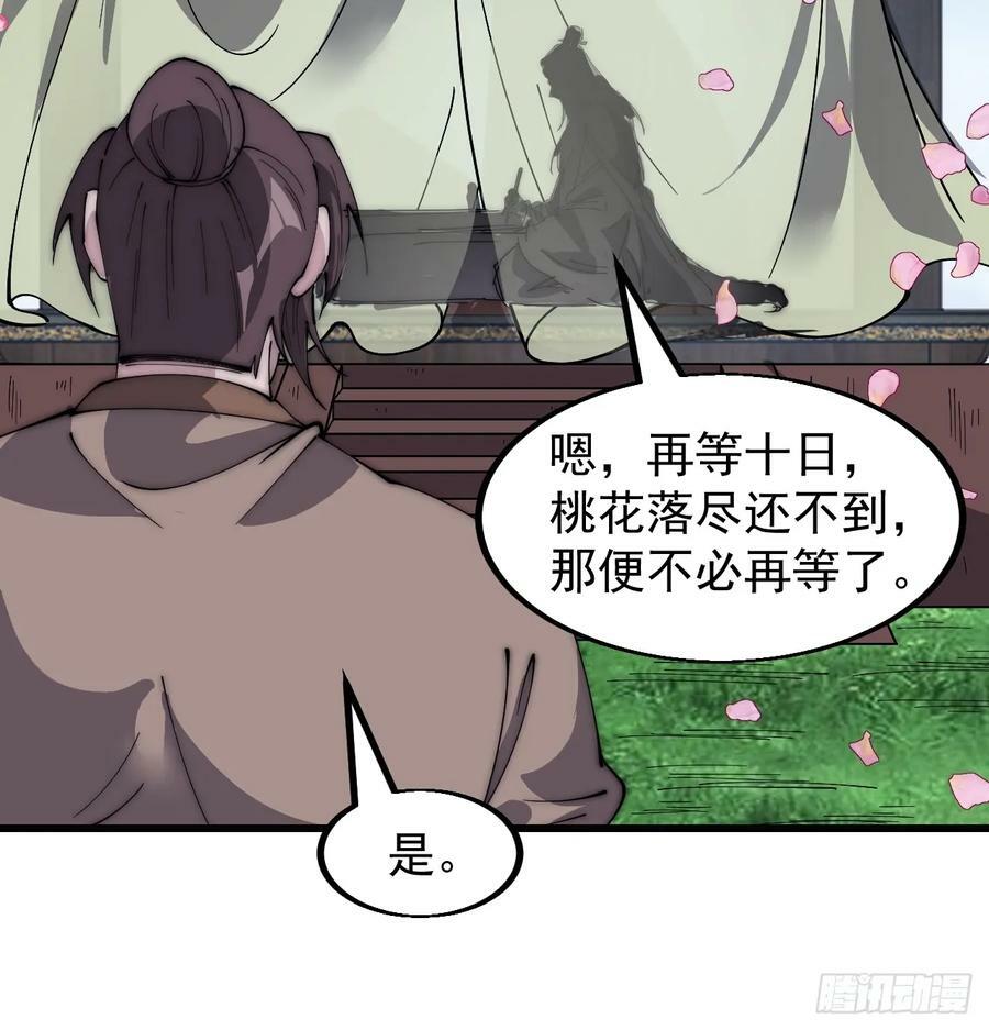 开局一座山动漫在线观看漫画,第五百四十六话：真正的仙人2图