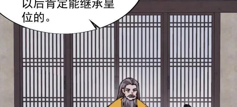 开局一座山免费看漫画,第828话 ：迷路2图