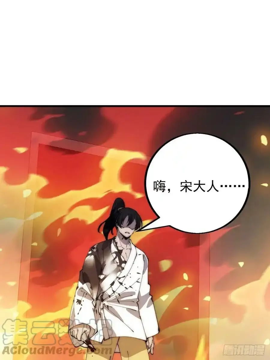 开局一座山免费看漫画,第四百二十一话：被抓1图