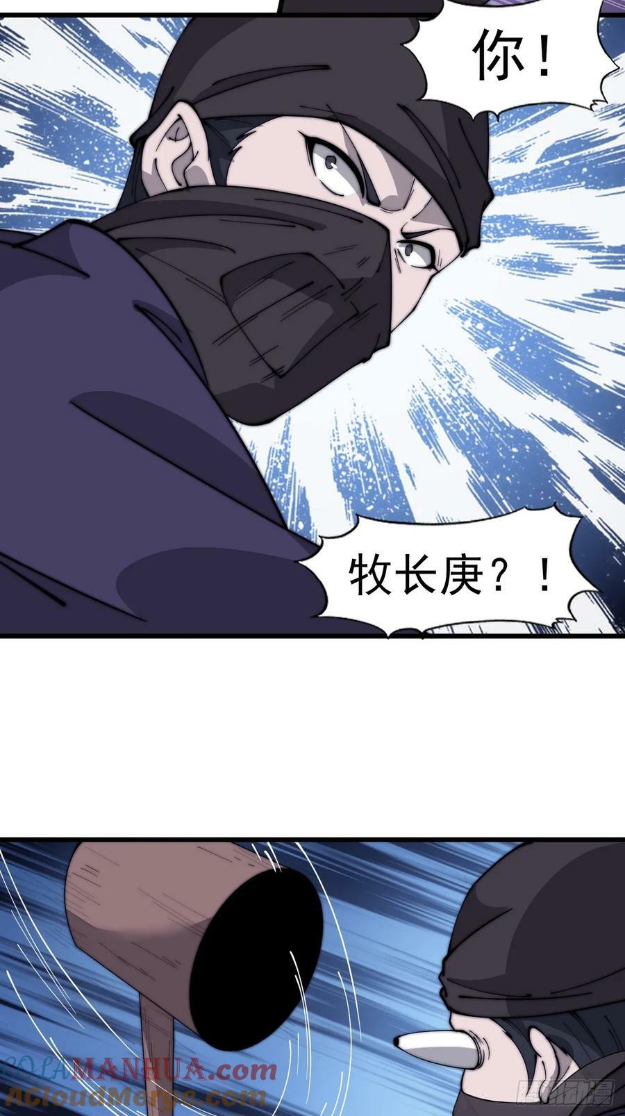开局一座山漫画,第六百零八话：大显身手1图