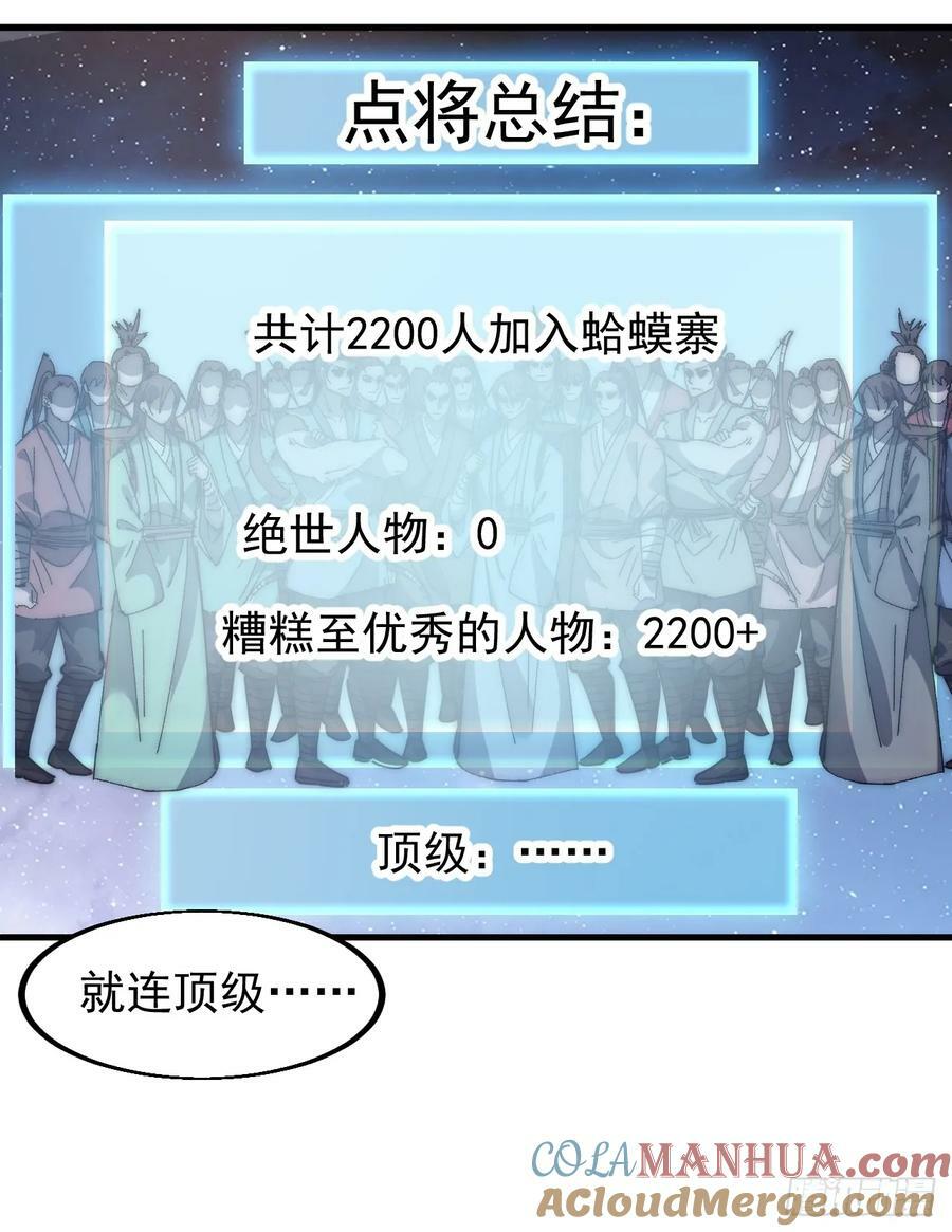 开局一座山漫画,第五百九十九话：新手上路大礼包1图