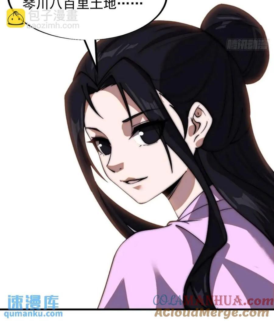 开局一座山漫画,第六百六十七话：何为天命1图