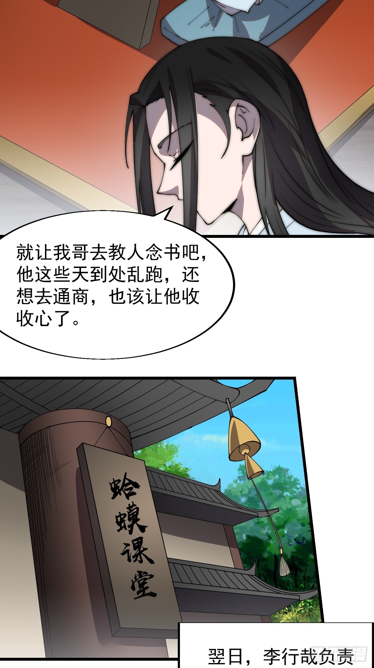 开局一座山漫画,第三百四十四话：热闹的蛤蟆寨2图