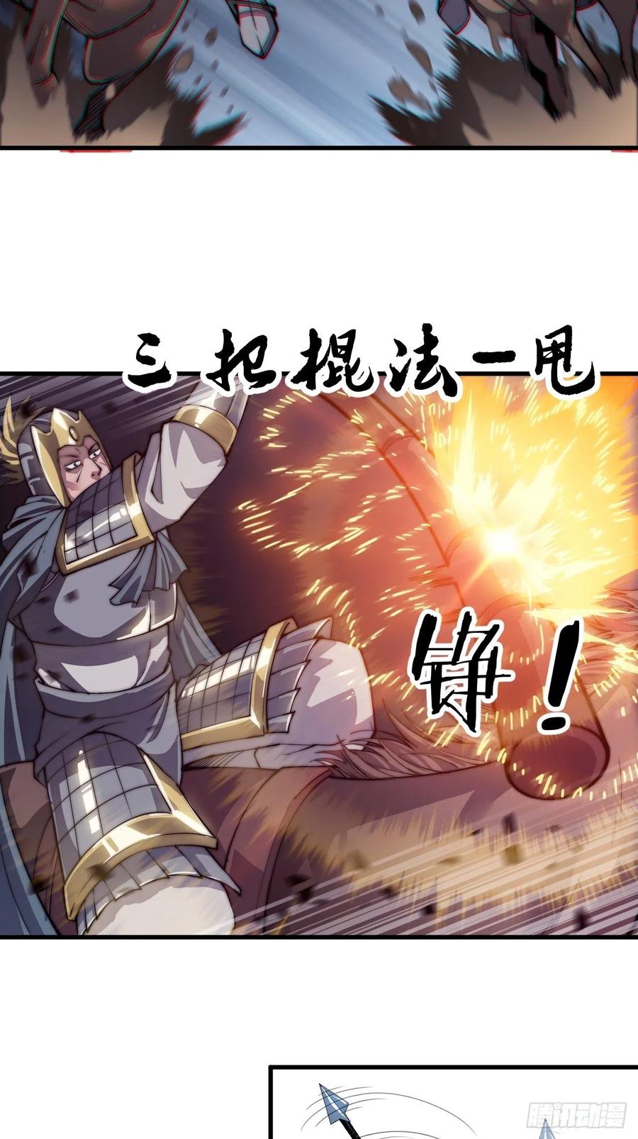 开局一座山免费看漫画,第二十九话：谁主浮沉2图