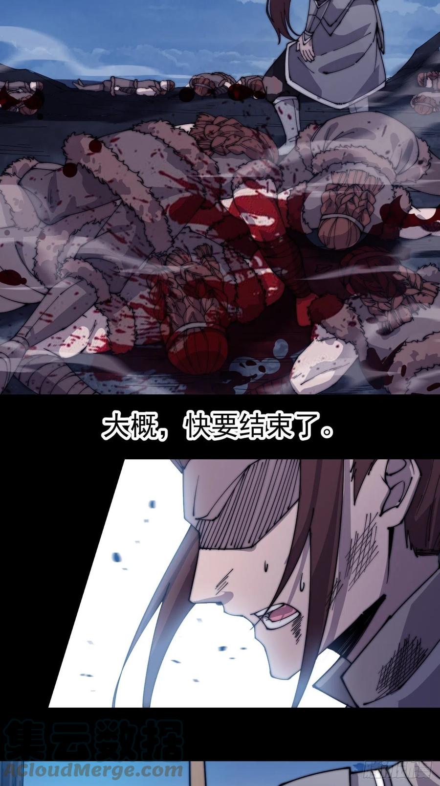 开局一座山免费看漫画,第一百五十话：侠之大者1图