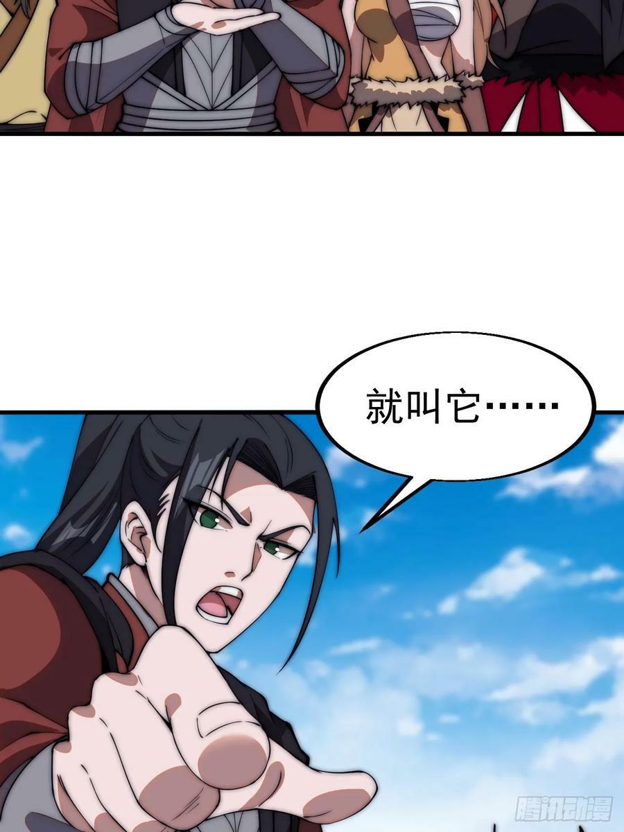 开局一座山漫画免费下拉式六漫画漫画,第六百一十五话：人人皆有良驹2图