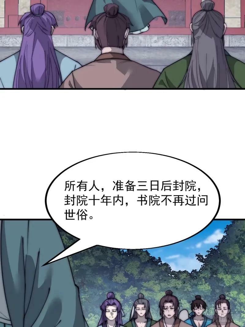 开局一座山漫画,第五百六十四话：报信2图