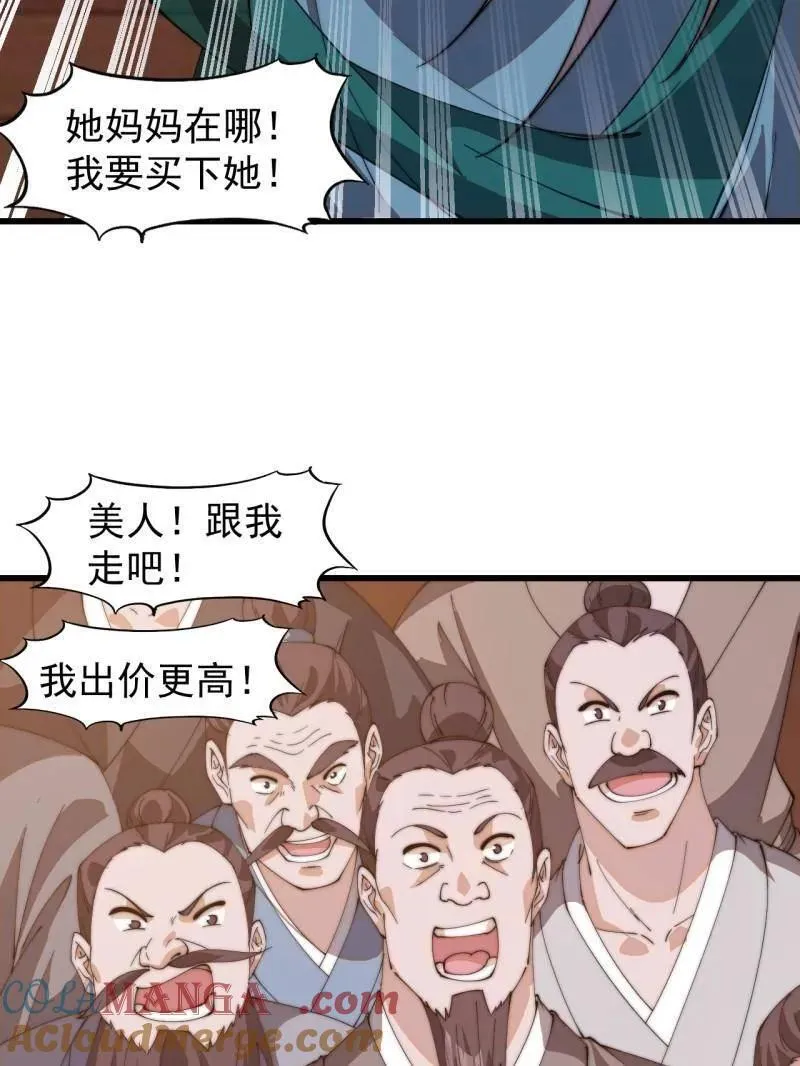 开局一座山免费看漫画,第八百零五话 ：商品11图