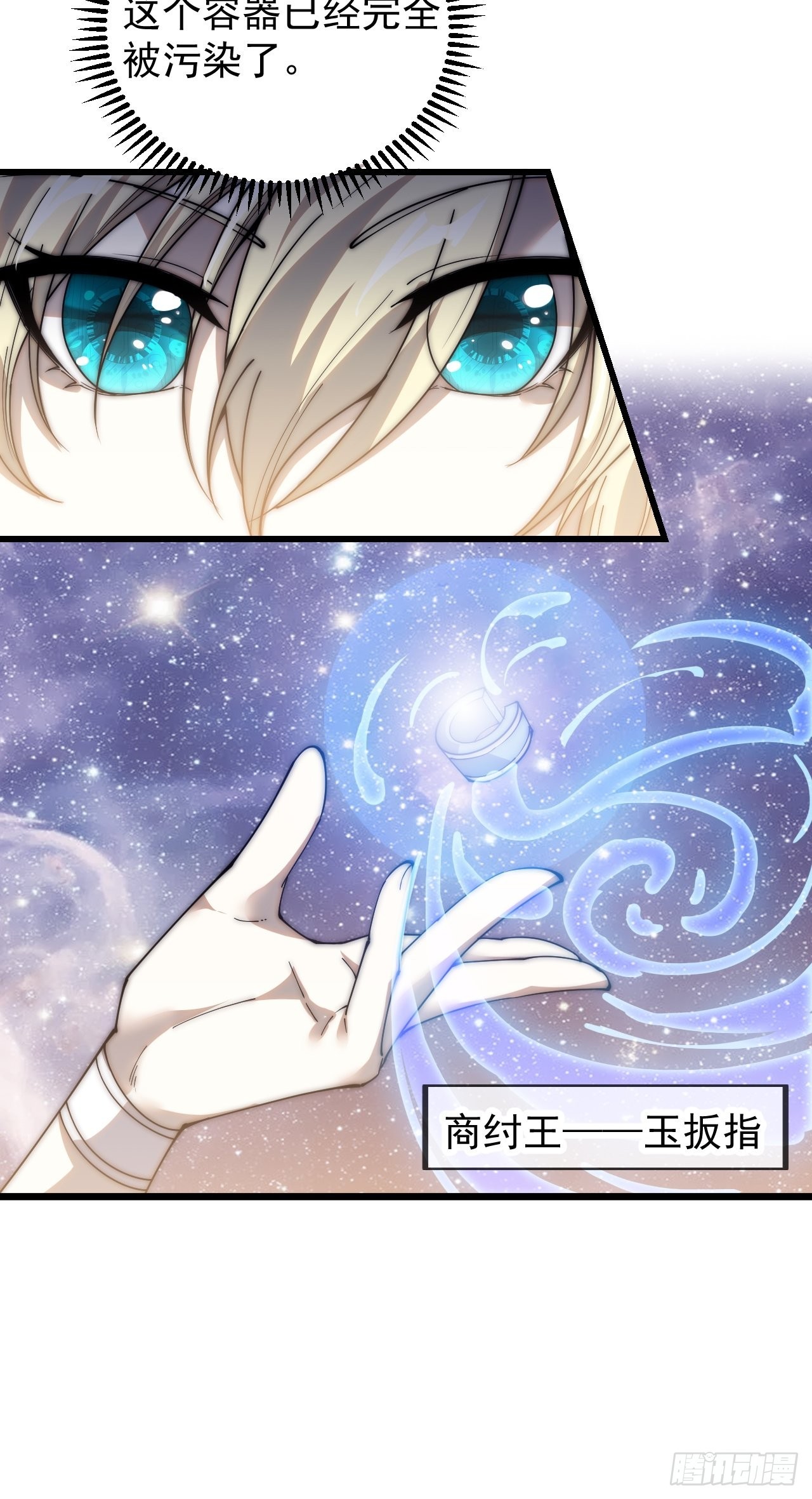 开局一座山g站漫画漫画,第三百九十七话：审判2图