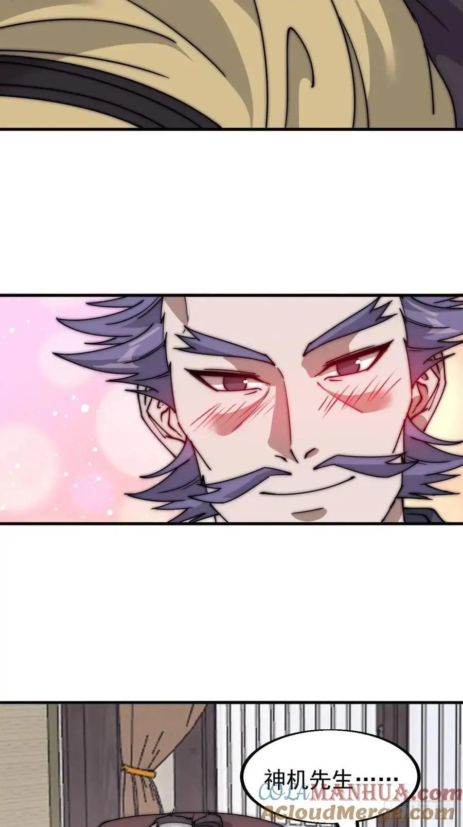 开局一座山免费看漫画,第六百八十二话：误会2图