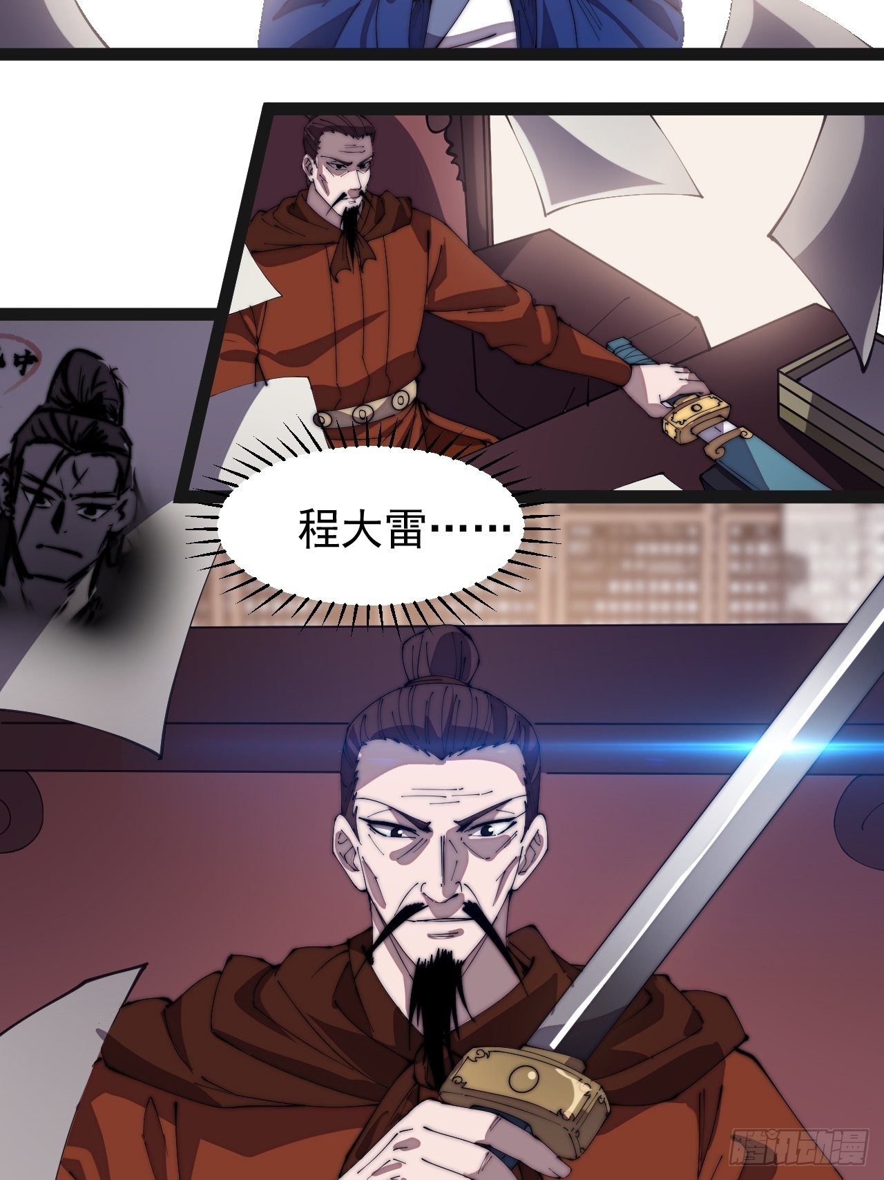 开局一座山免费看漫画,第二百八十六话：联合进军2图