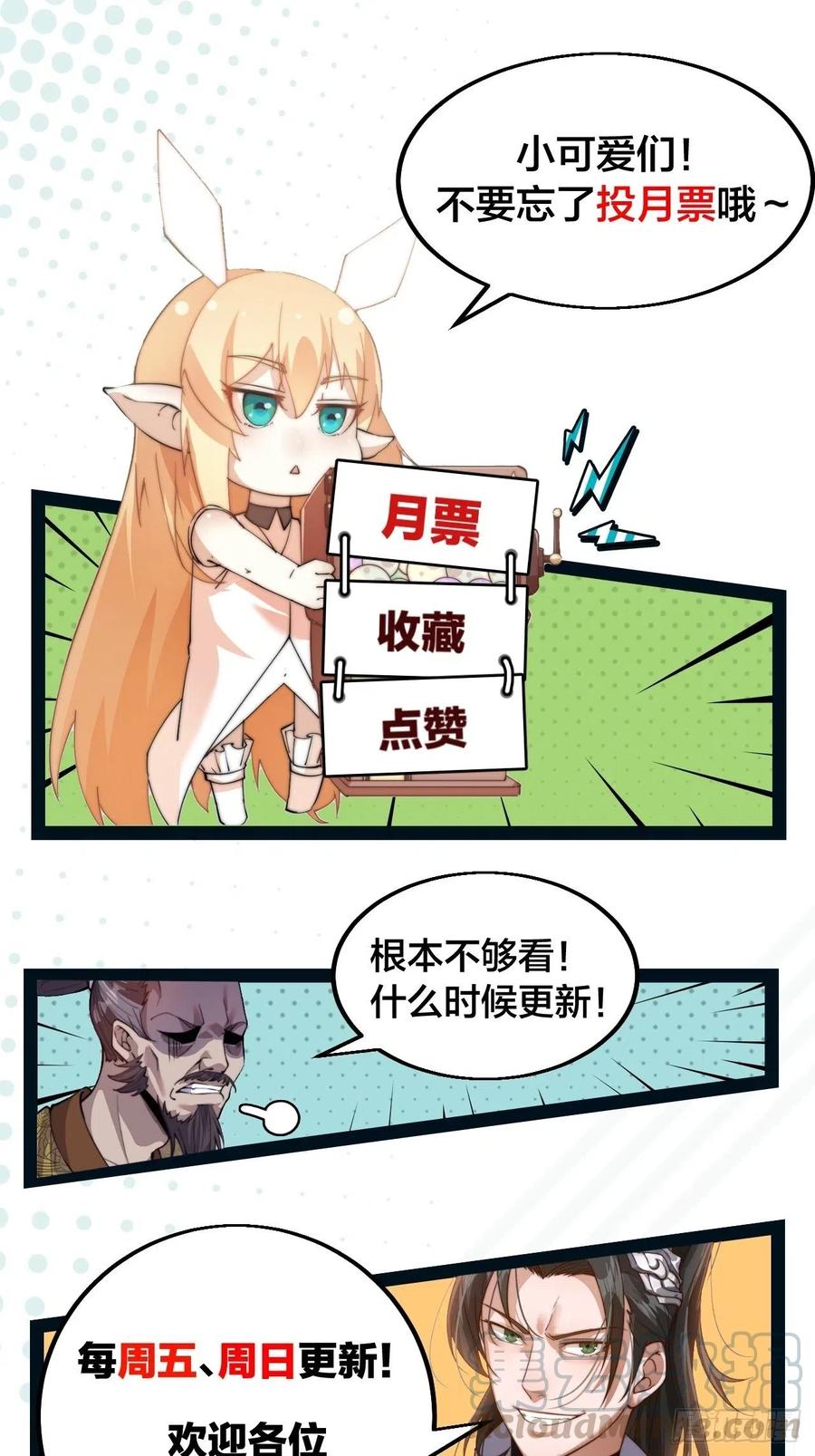开局一座山免费看漫画,第四话：未来压寨夫人1图