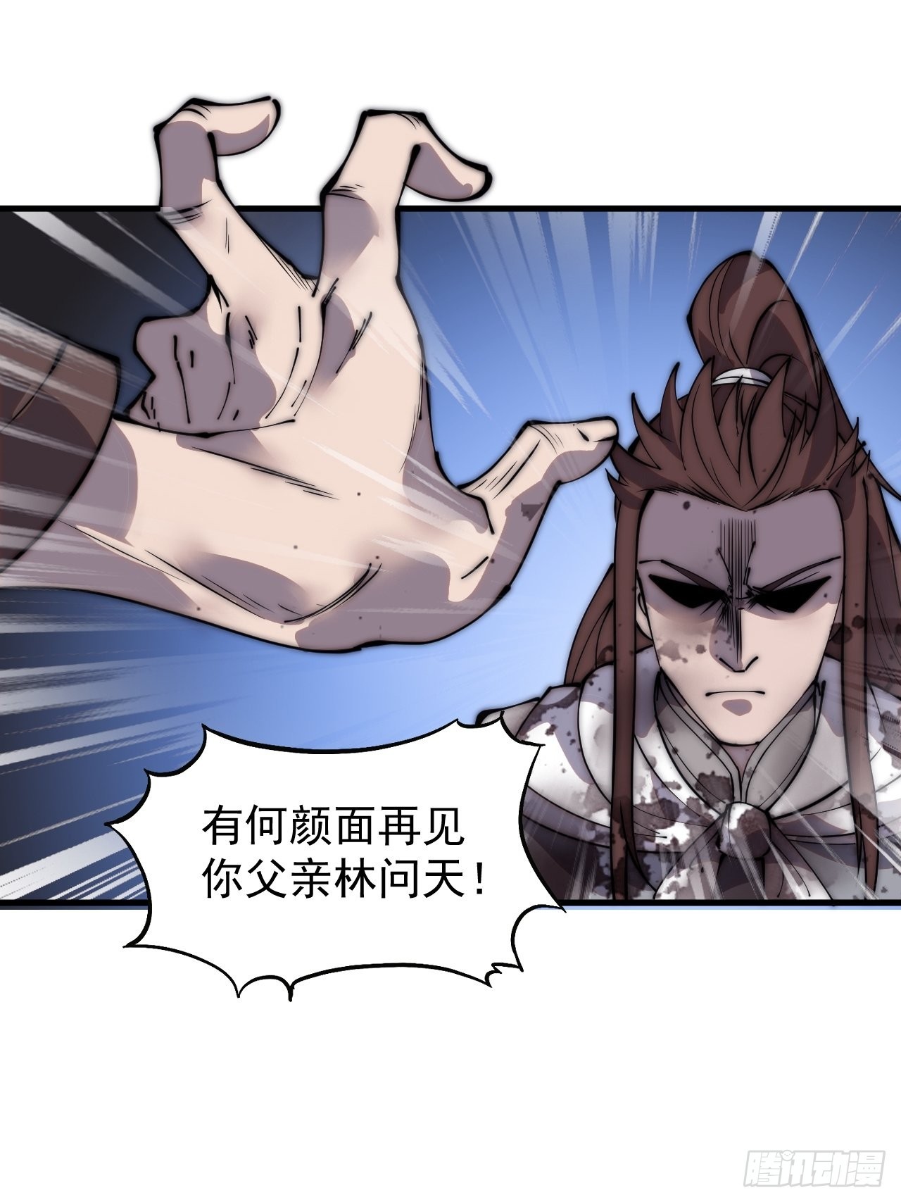 开局一座山漫画,第四百三十话：林少羽VS刘阿吉2图