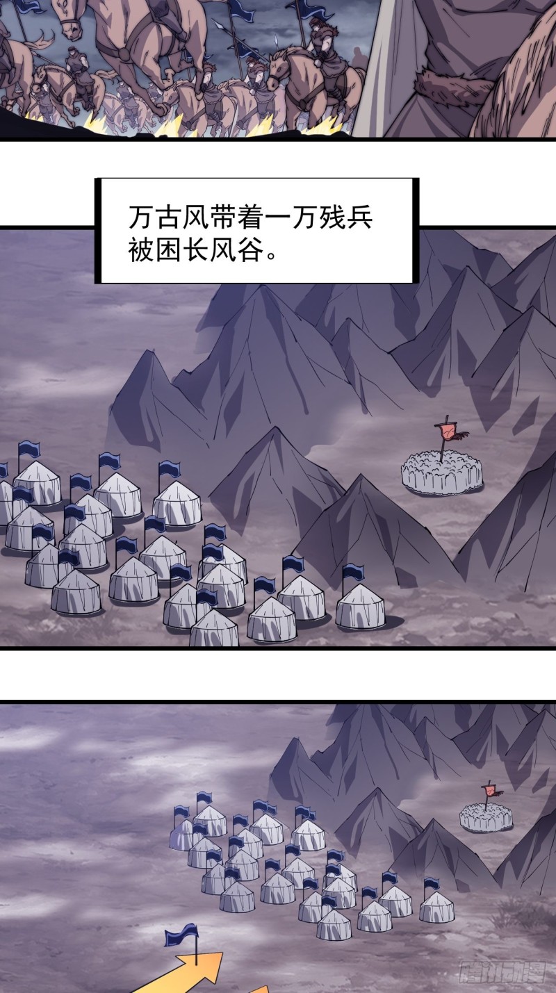开局一座山漫画,第一百五十八话：打打看与守守看2图