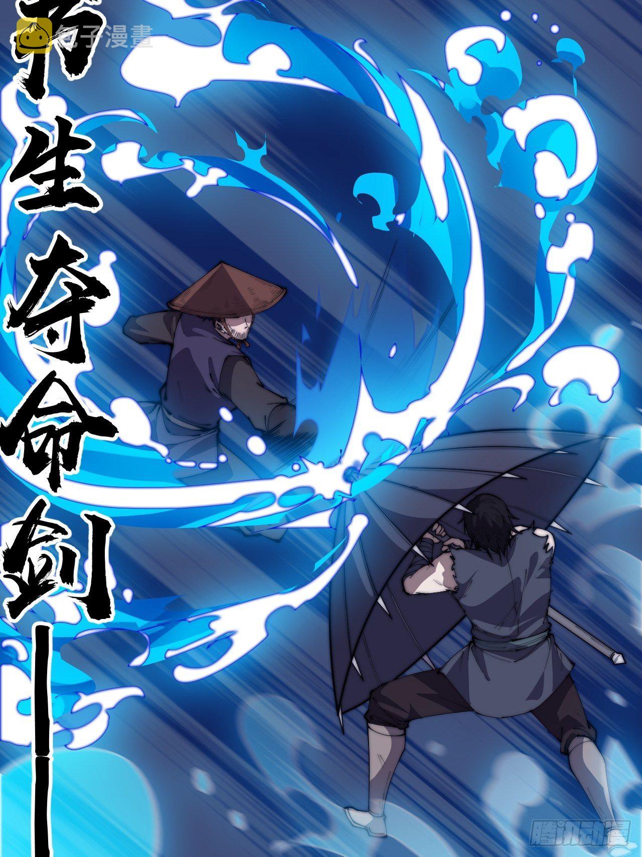 开局一座山漫画,第二百五十一话：先杀官2图