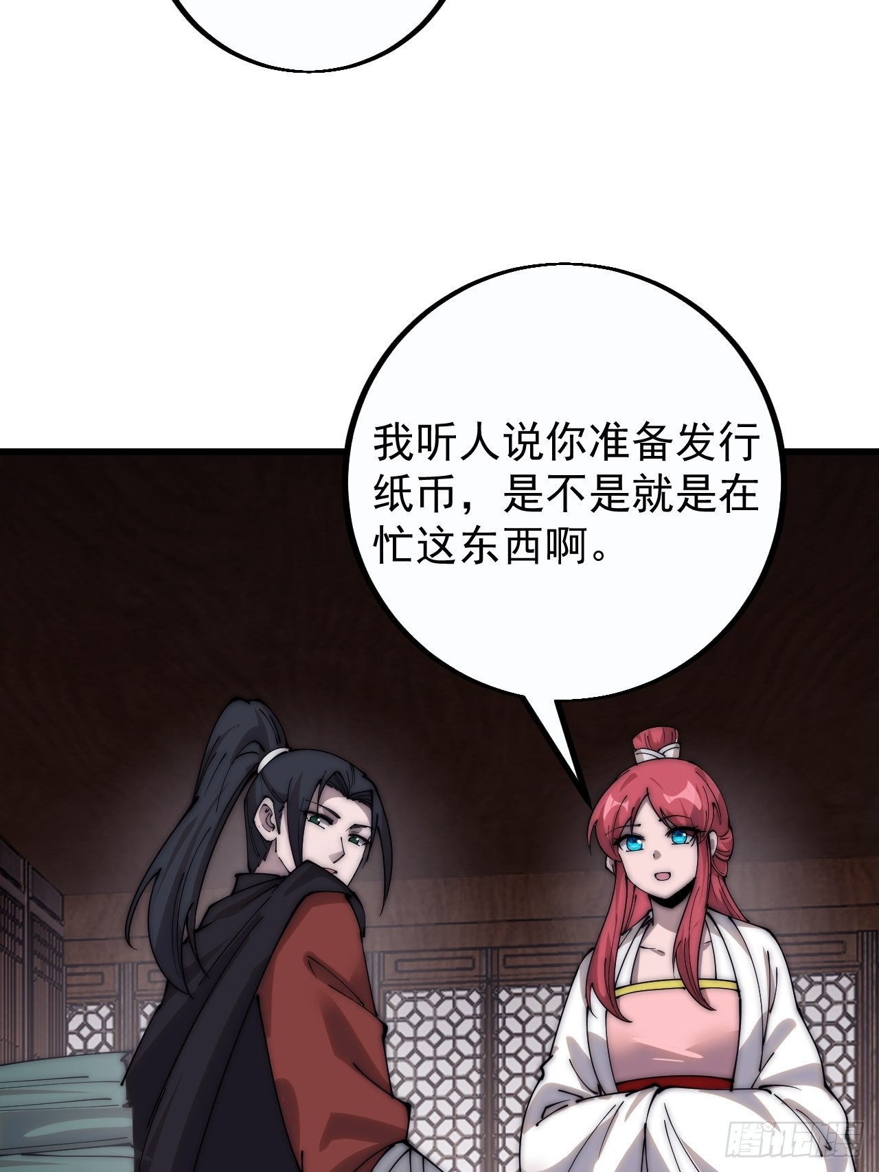 开局一座山漫画漫画,第四百零九话：广积粮完成！2图