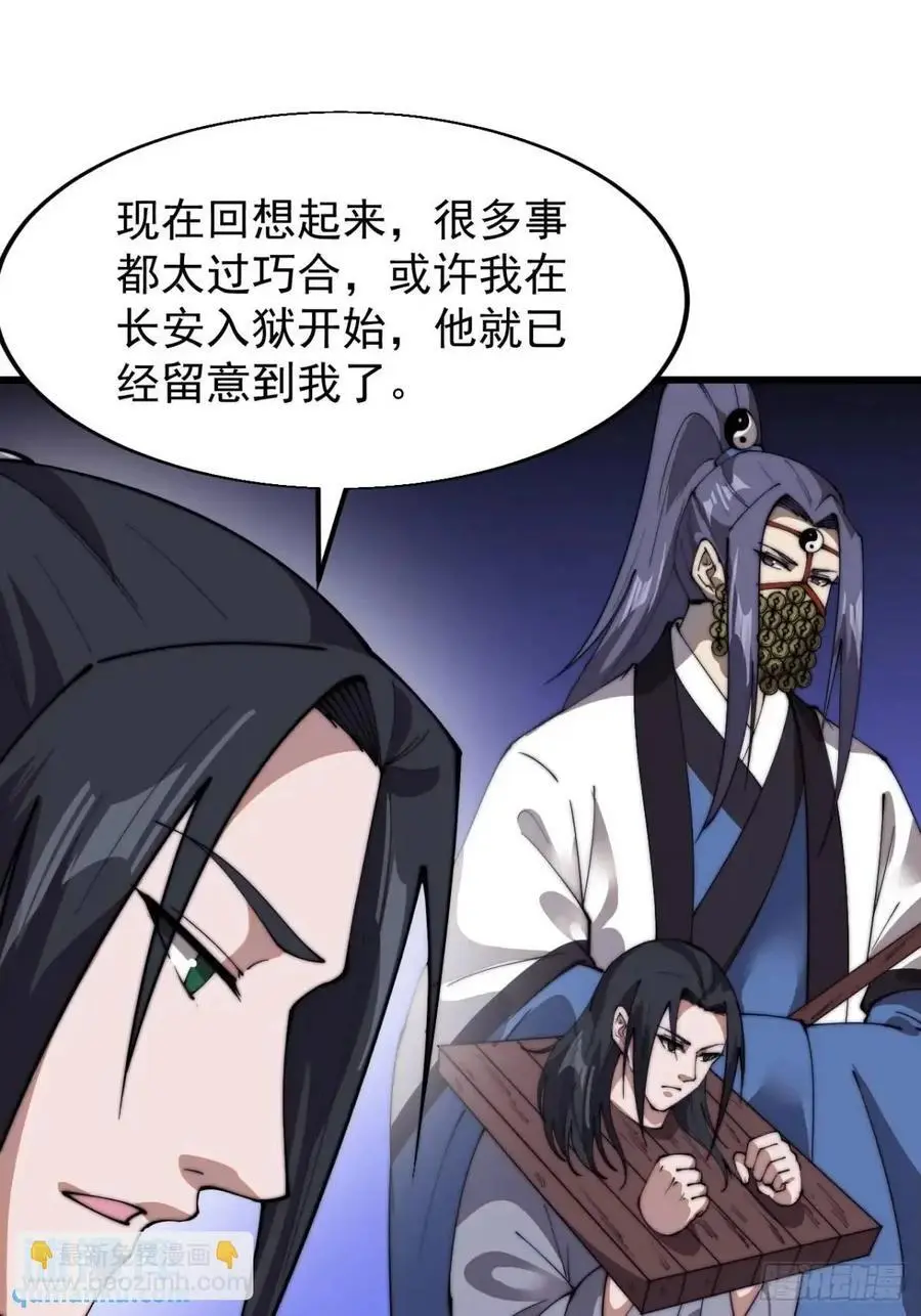 开局一座山免费看漫画,第七百零六话：上瘾2图