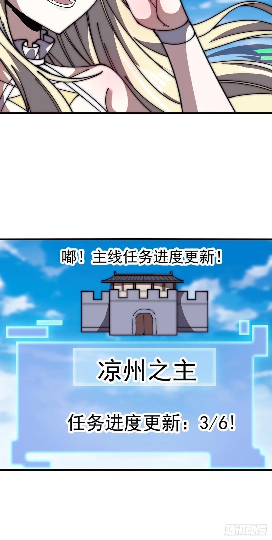 开局一座山免费看漫画,第六百三十四话：占领金刀城2图