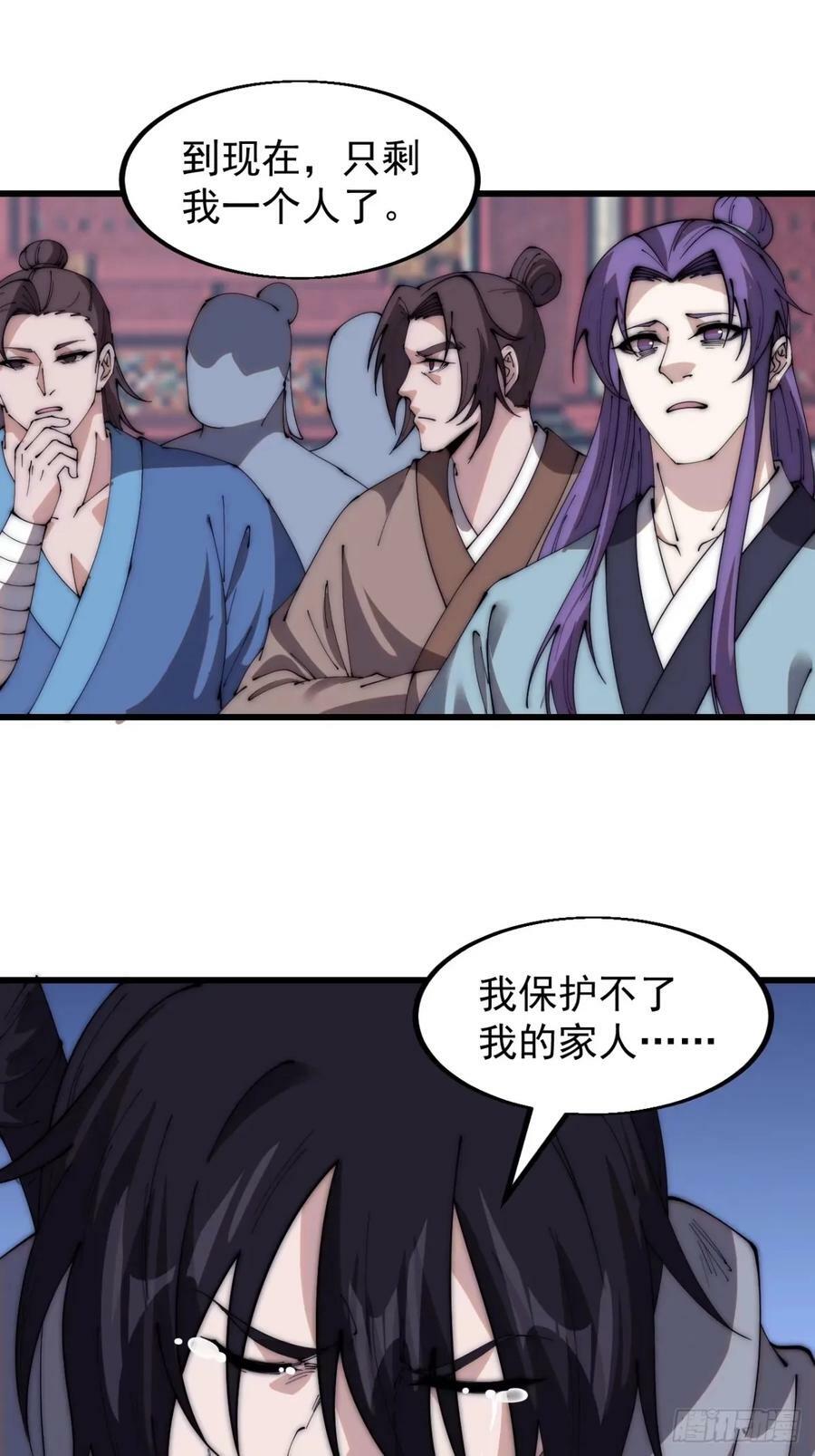 开局一座山免费看漫画,第五百六十五话：杂草的挣扎2图