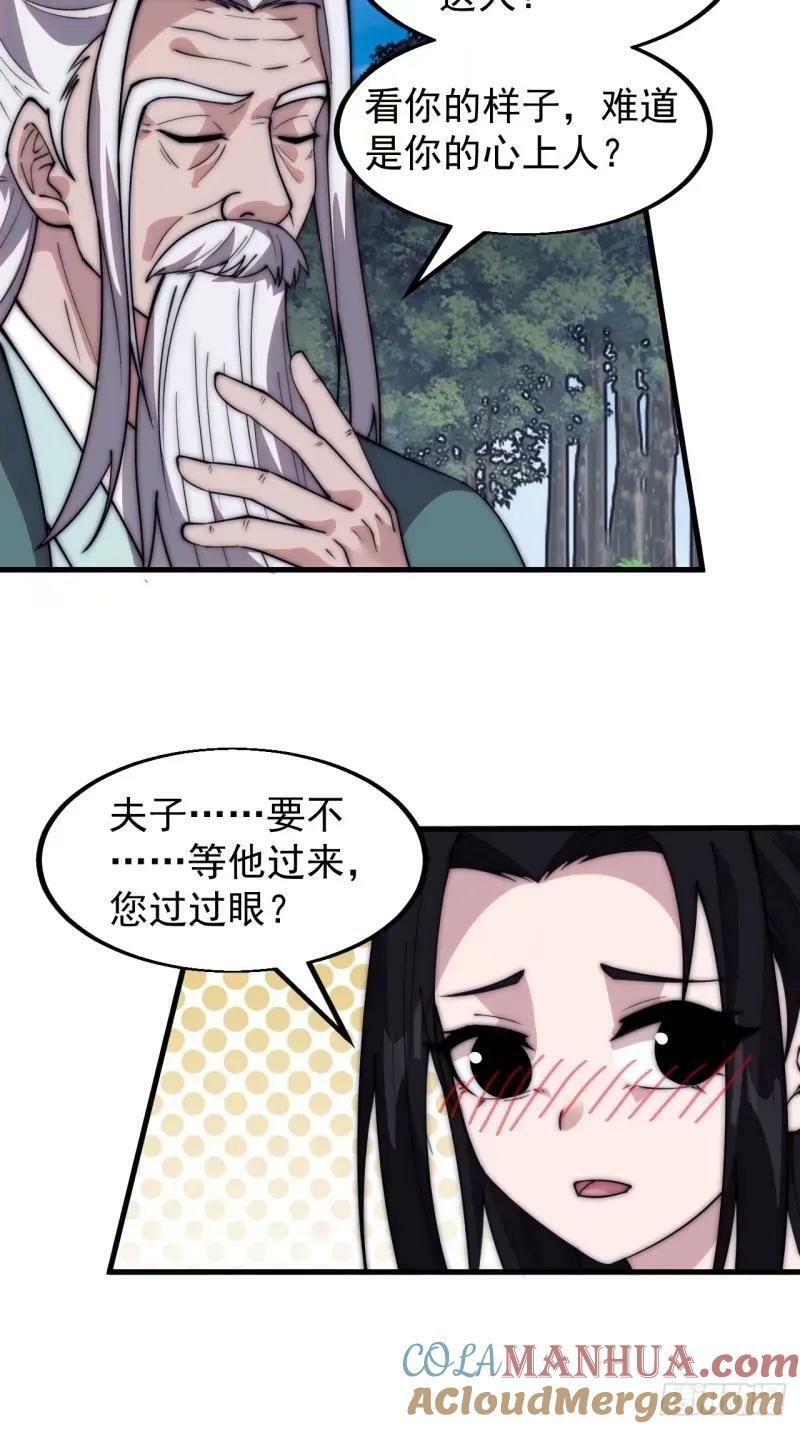 开局一座山漫画全集免费阅读下拉式六漫画漫画,第五百六十四话：报信1图