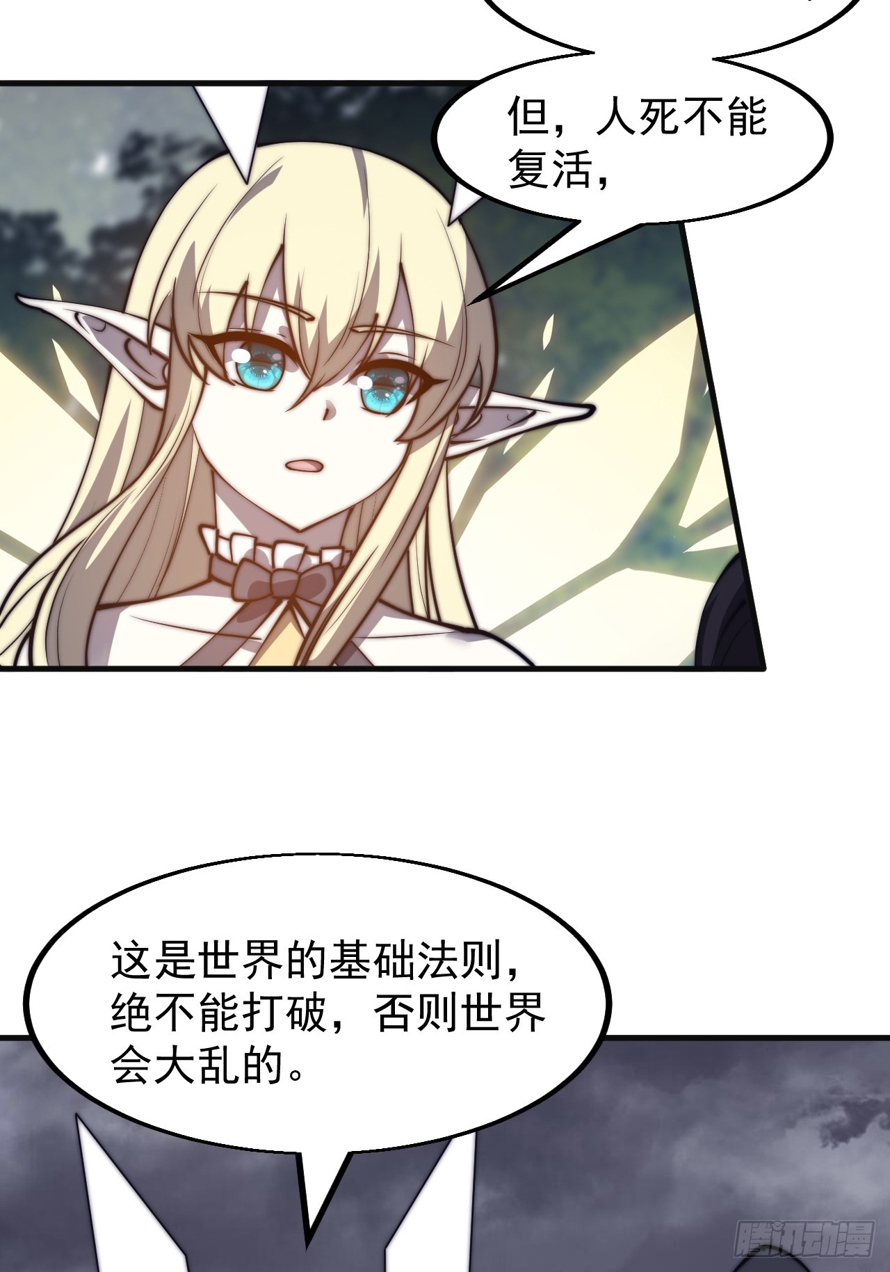开局一座山免费看漫画,第四百七十七话：向死而生1图