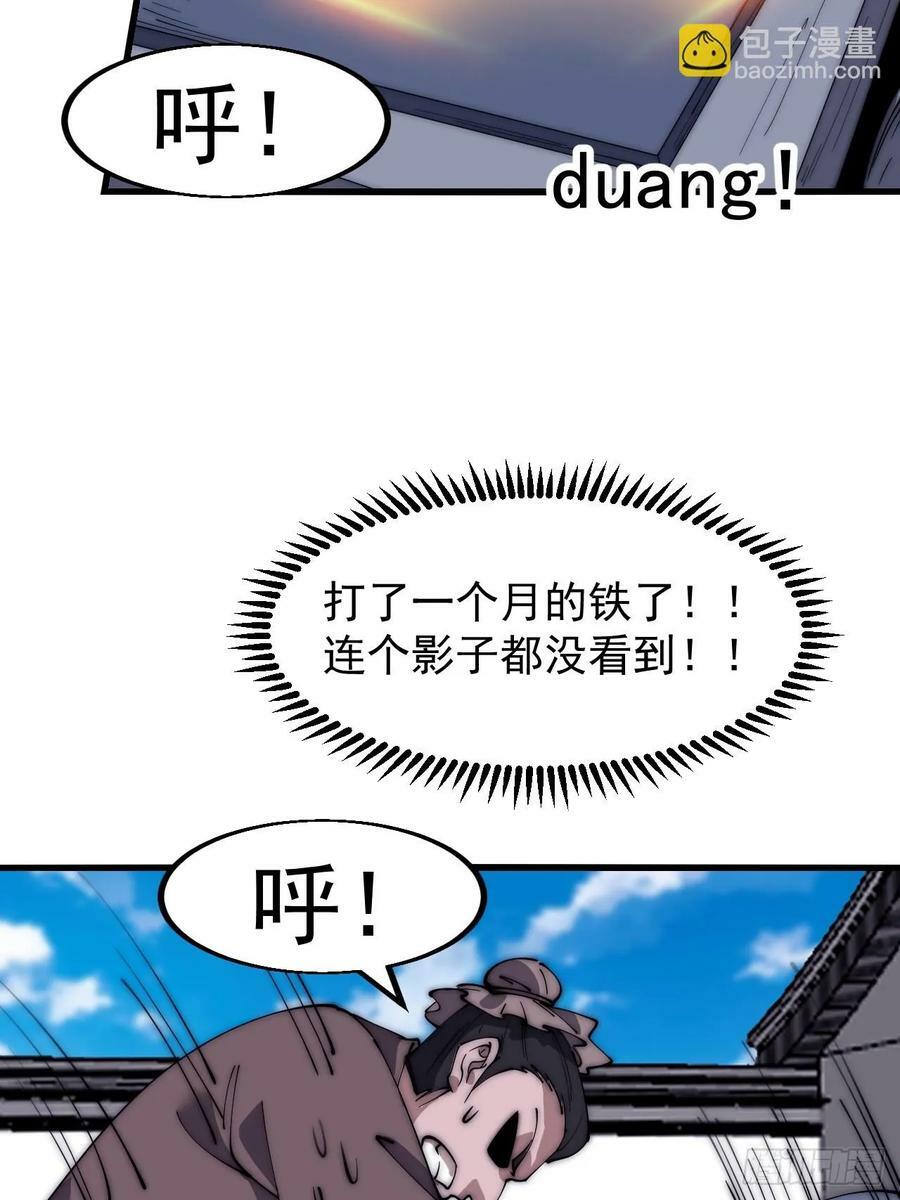 开局一座山免费看漫画,第六百一十一话：相遇2图