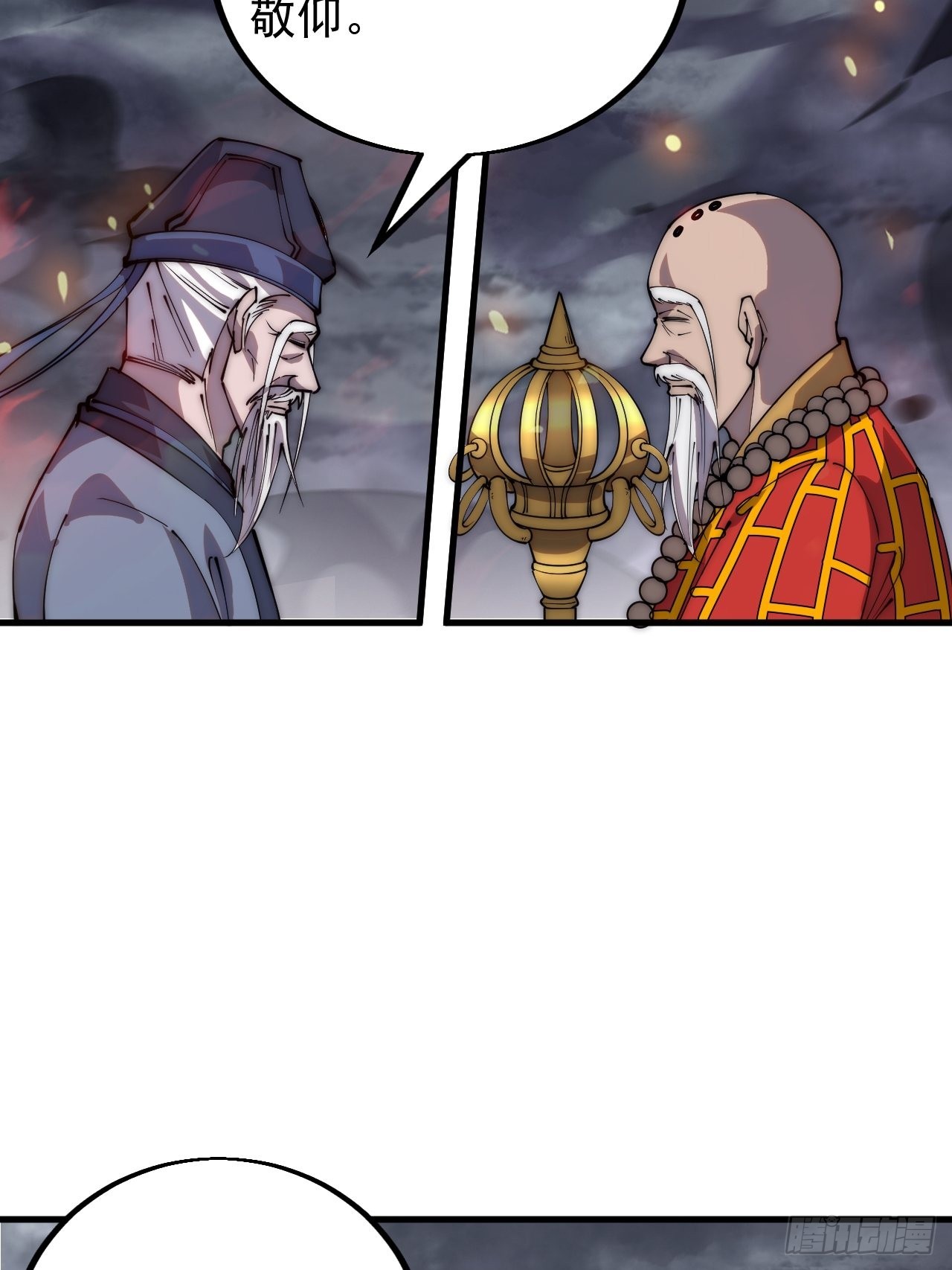 开局一座山免费看漫画,第四百三十话：林少羽VS刘阿吉2图