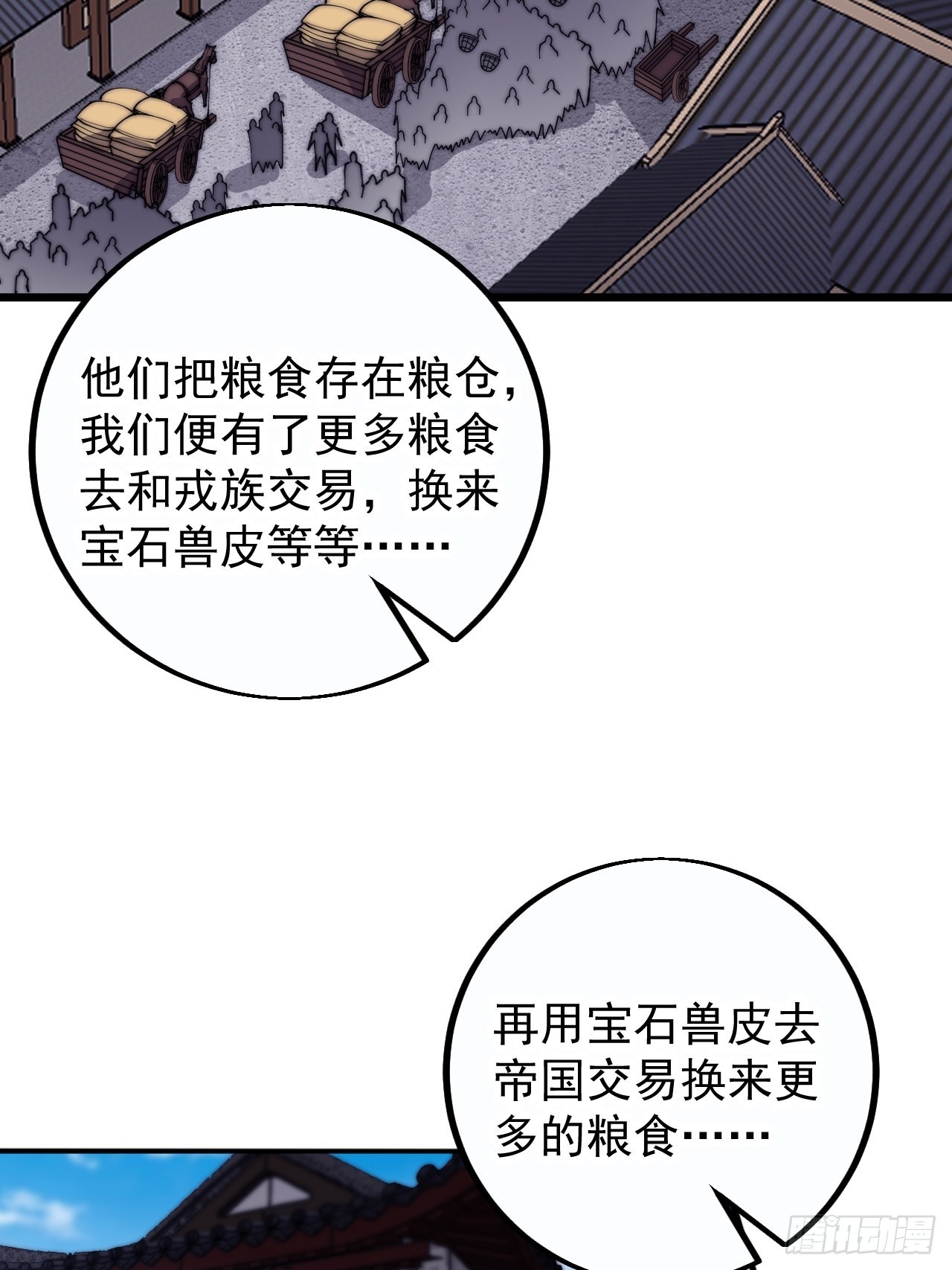 开局一座山漫画免费下拉式六漫画漫画,第四百零九话：广积粮完成！2图