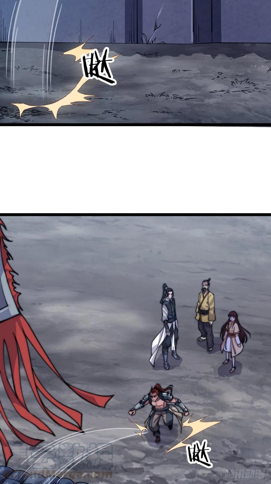 开局一座山免费看漫画,第七话：天蟾吞月图2图