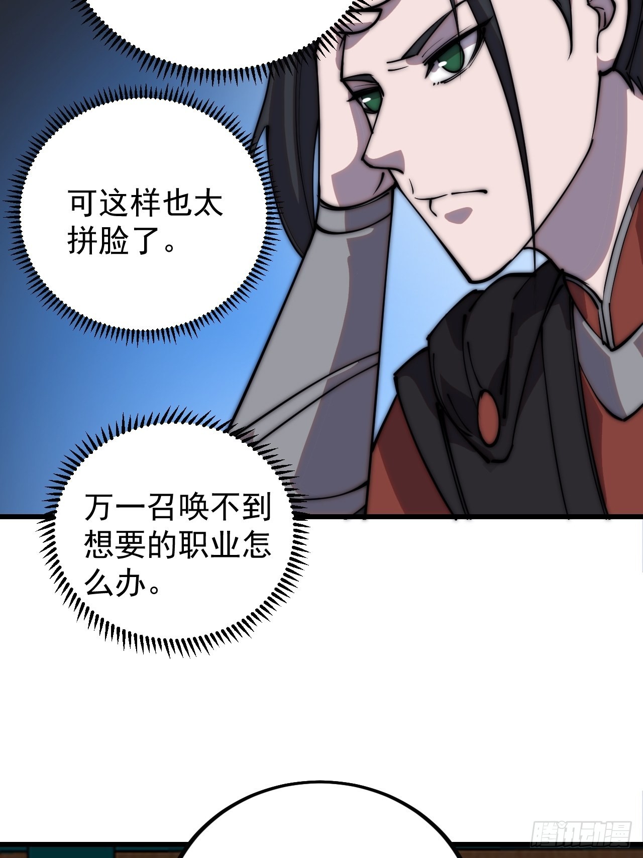 开局一座山免费看漫画,第三百八十九话：分析2图