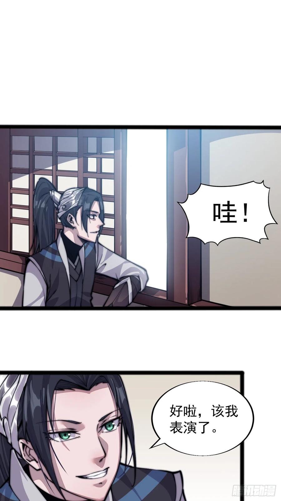 开局一座山免费看漫画,第十九话：周小树的一天1图