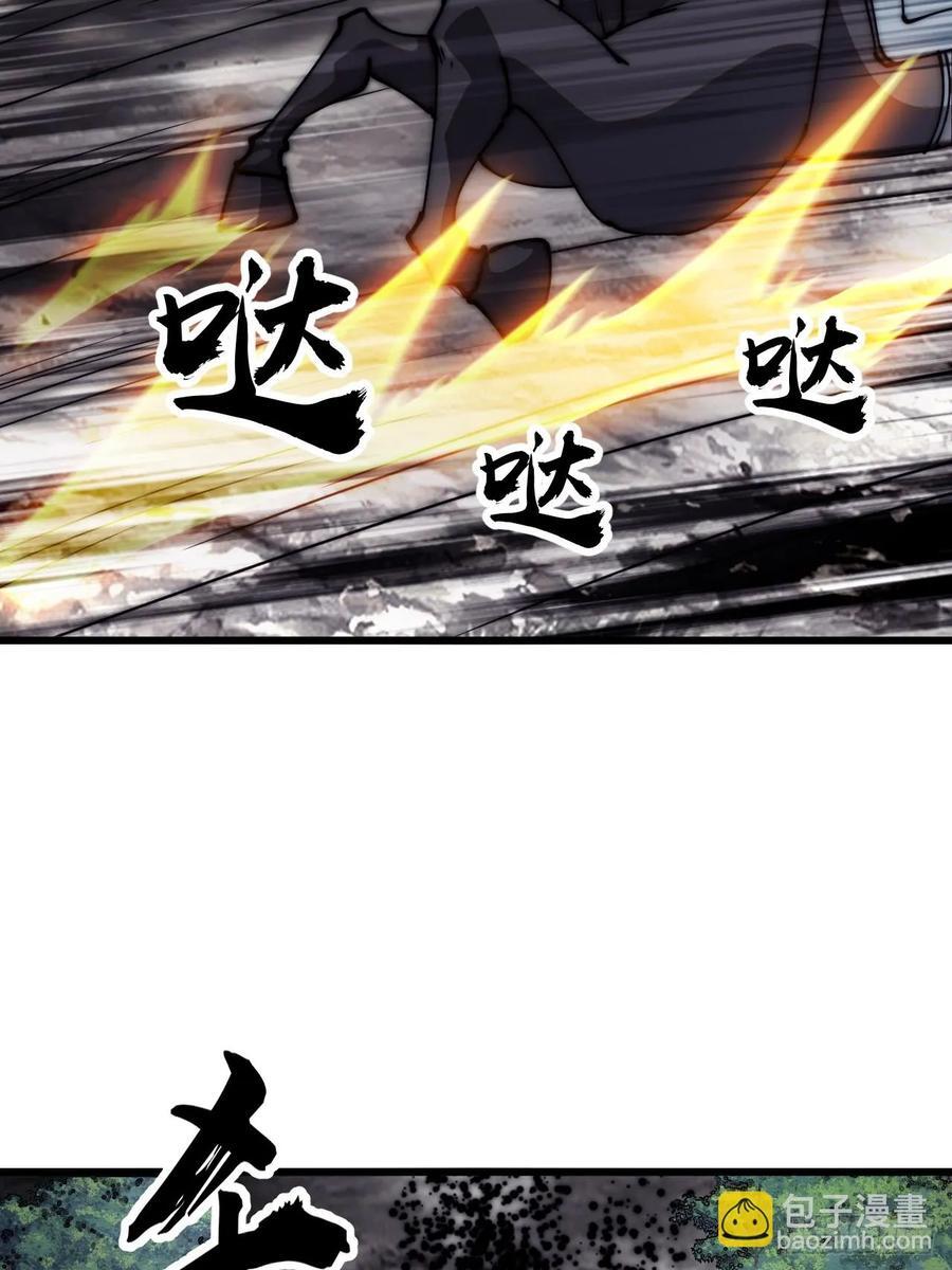 开局一座山漫画,第六百三十话：打劫2图