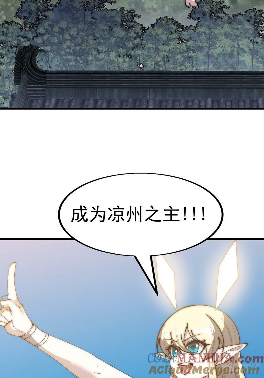 开局一座山免费看漫画,第五百八十三话：新的任务1图