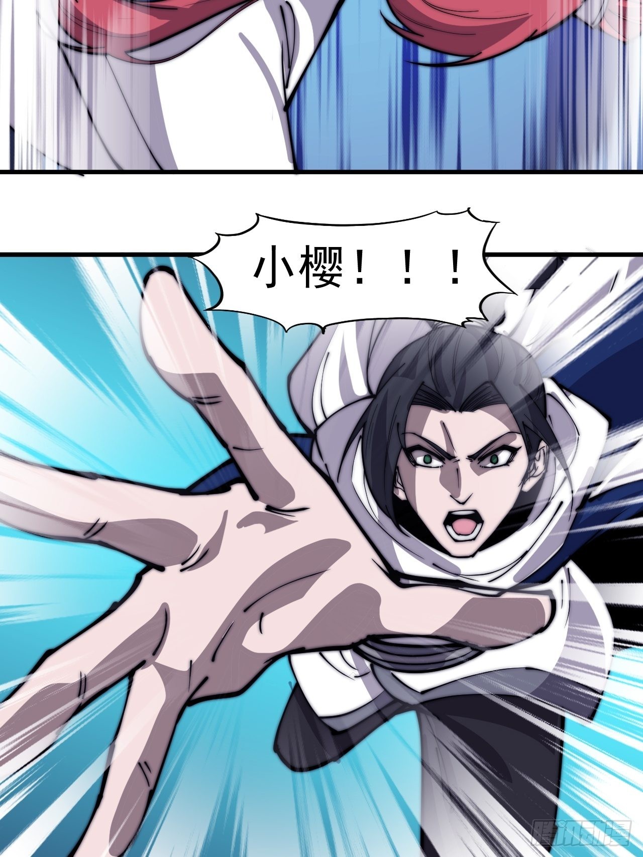 开局一座山动漫在线观看漫画,第三百三十话：危险的桥！1图