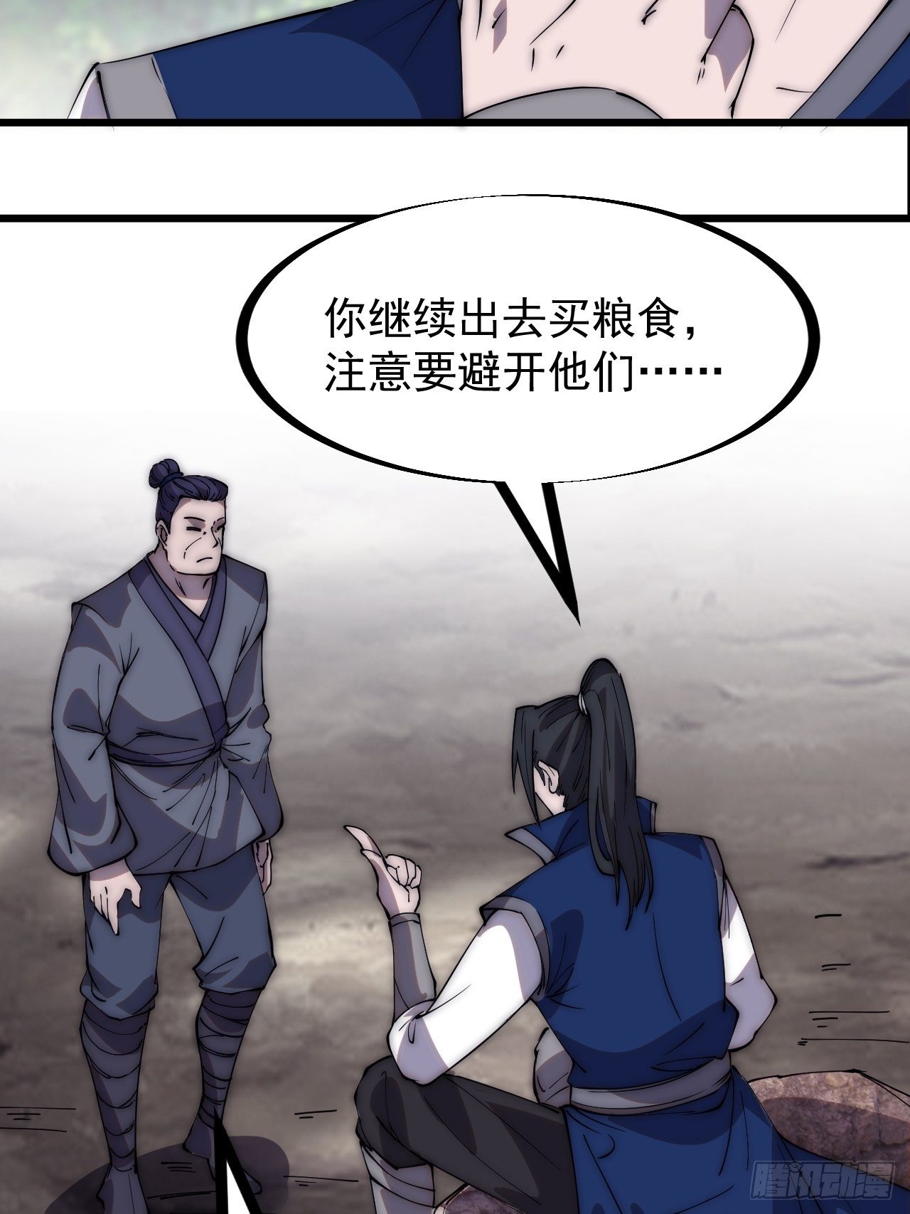 开局一座山免费看漫画,第二百八十话：失落的高飞豹1图