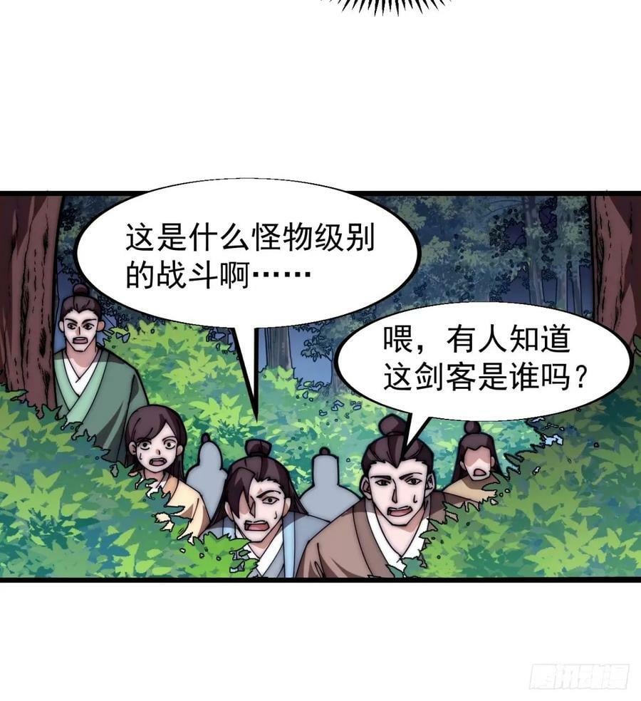 开局一座山动漫第二季在线观看漫画,第五百七十话：通力合作2图