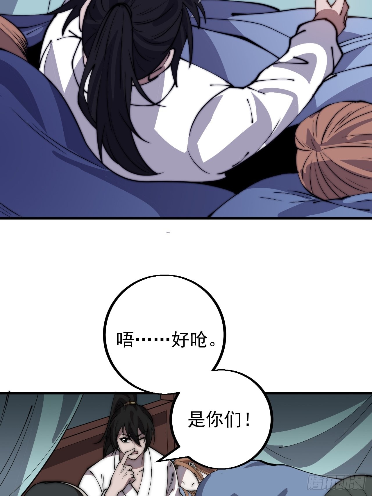 开局一座山漫画,第四百一十九话：拯救六子1图