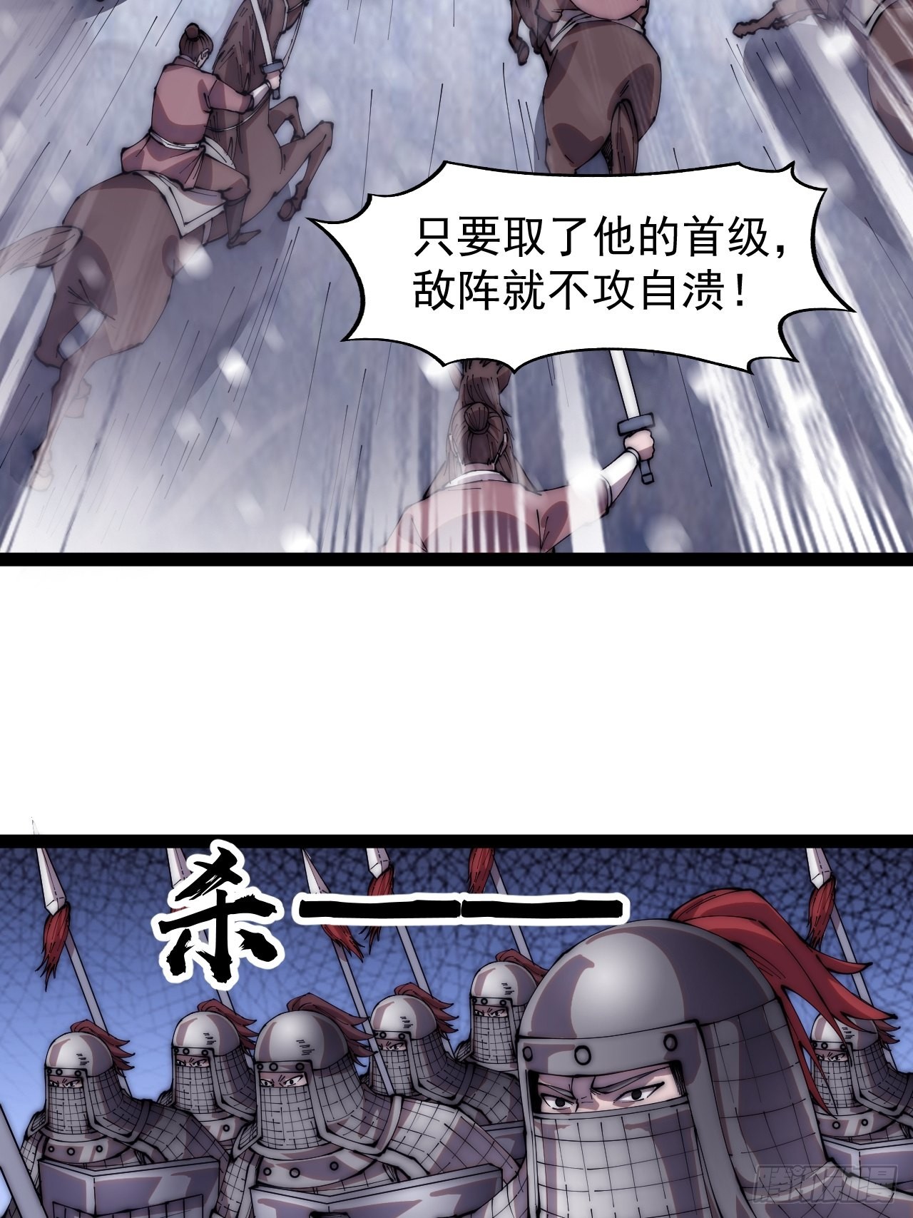 开局一座山漫画,第三百五十二话：进攻结束！2图
