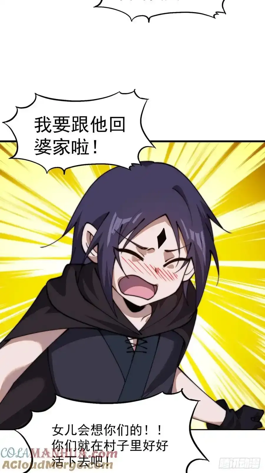 开局一座山免费看漫画,第七百四十七话：回家1图