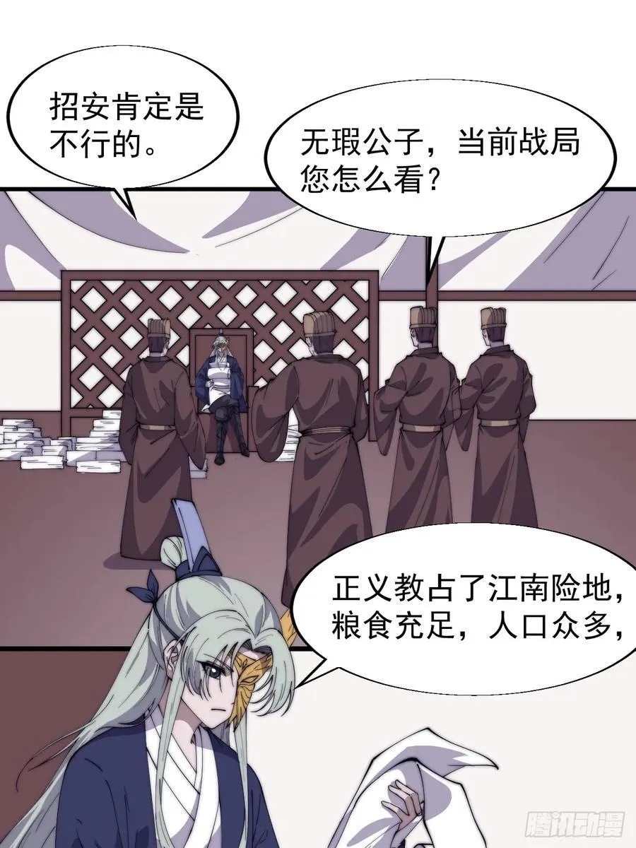 开局一座山免费看漫画,第七百七十话：年轻人真会玩1图