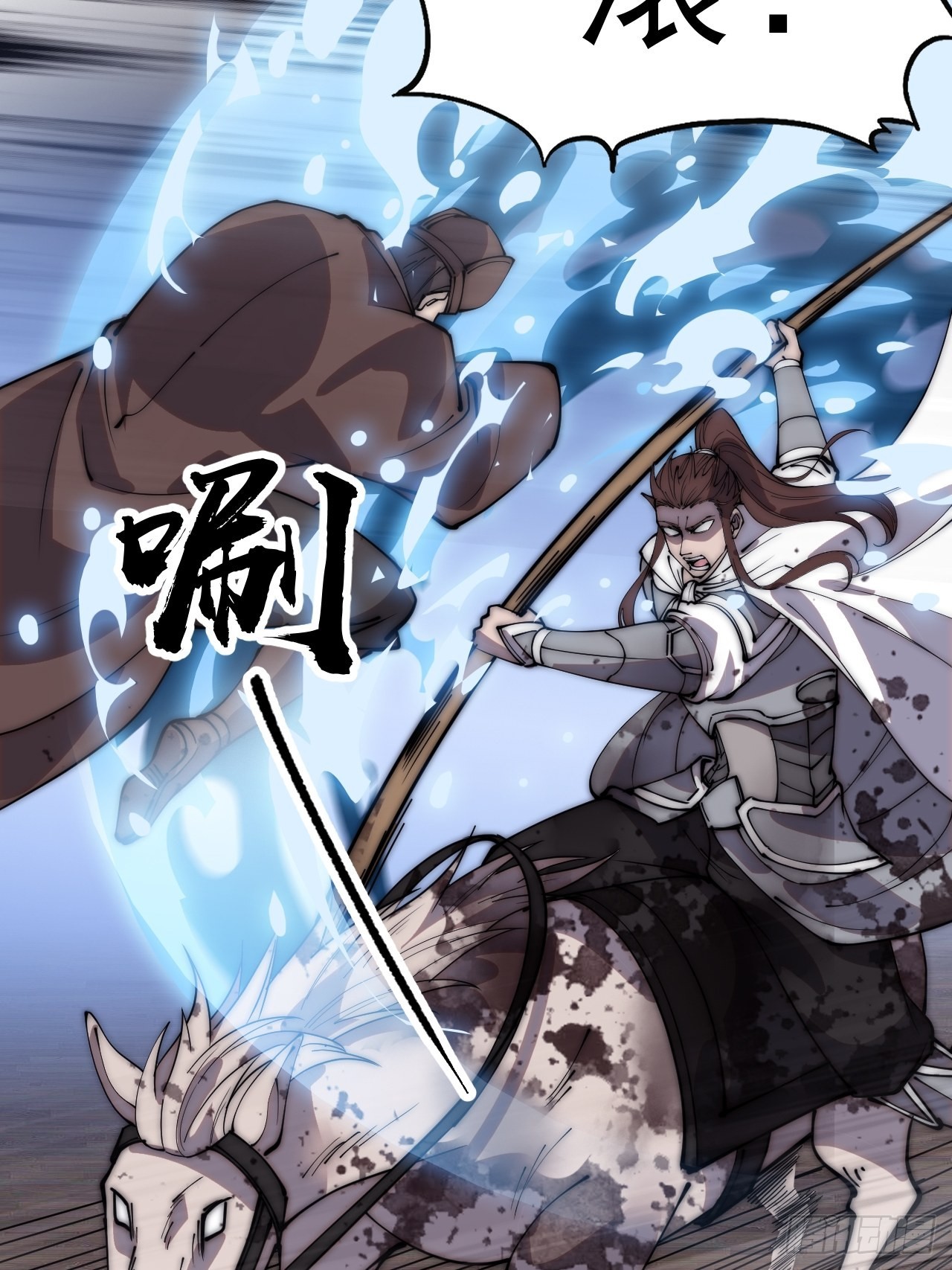 开局一座山漫画,第四百三十话：林少羽VS刘阿吉2图