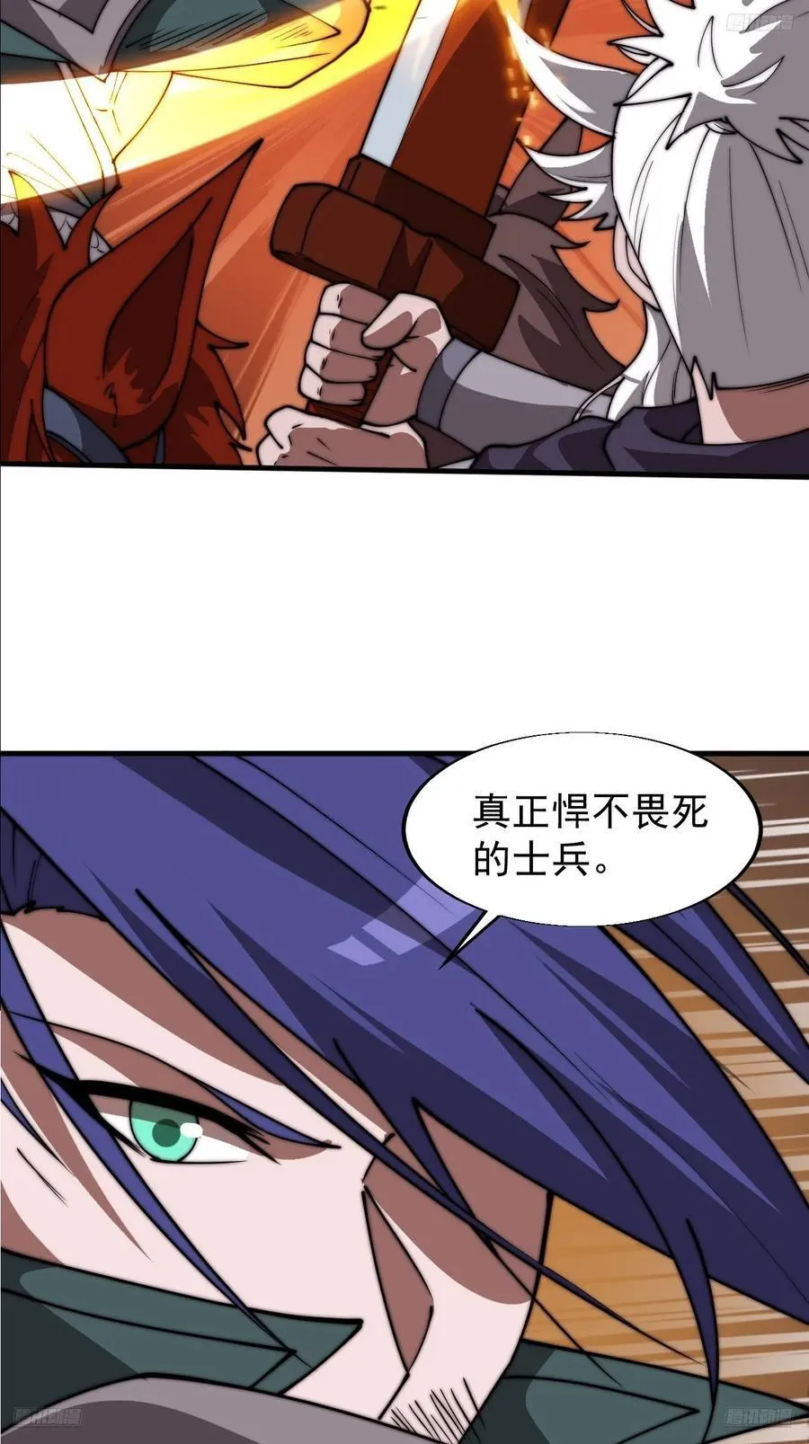 开局一座山漫画,第七百六十一话：对决2图