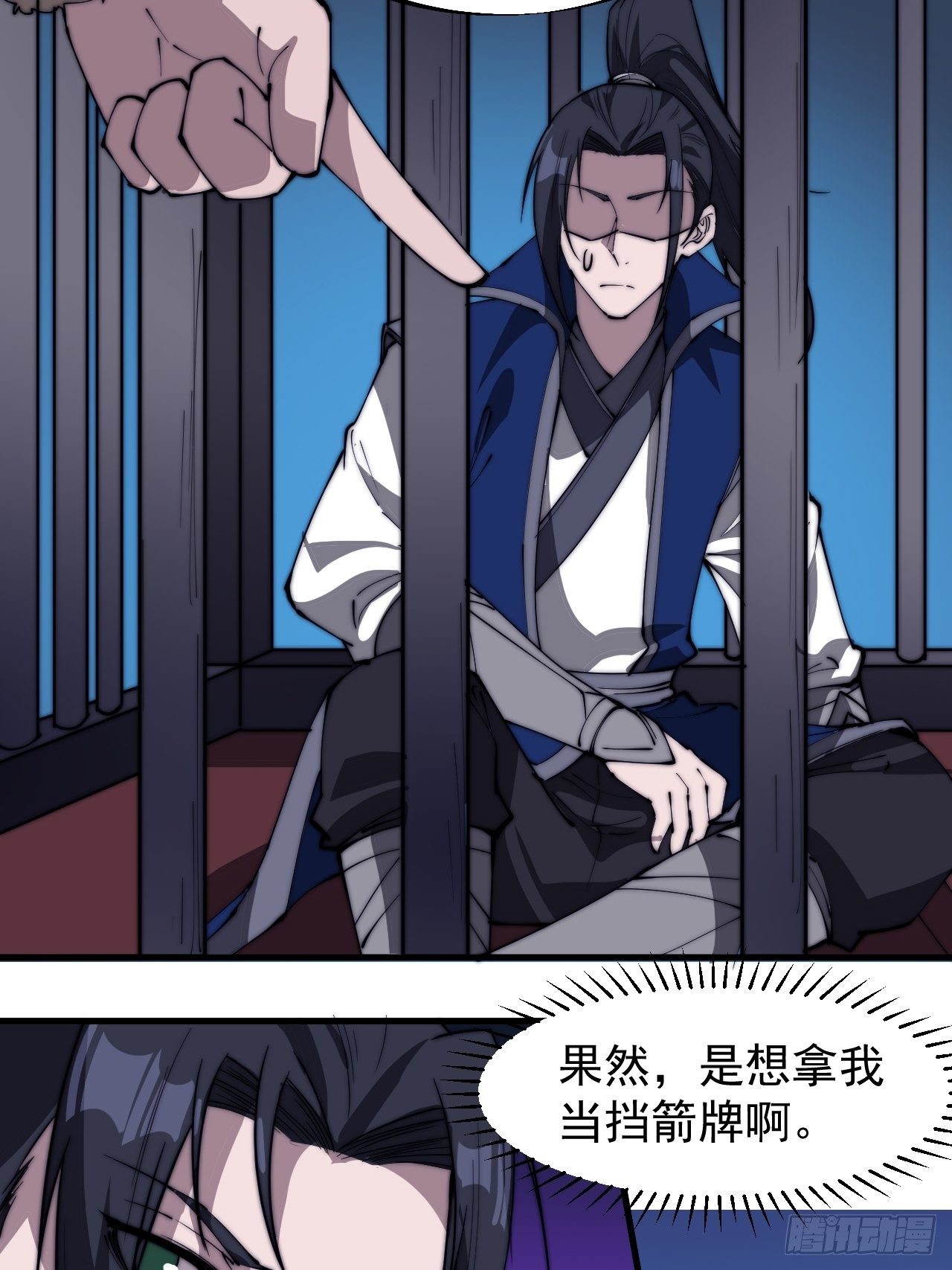 开局一座山漫画,第三百一十话：下毒2图