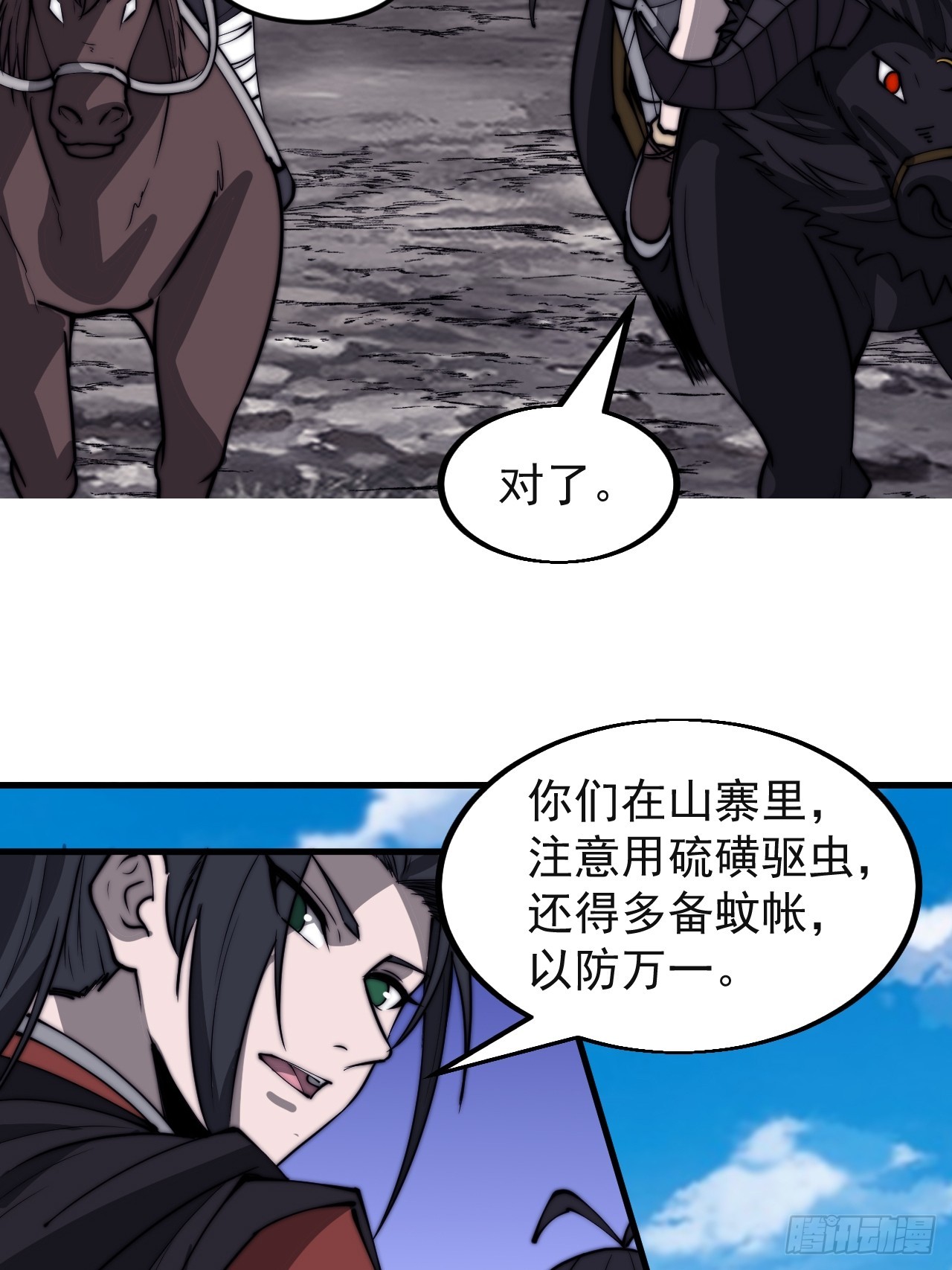 开局一座山免费看漫画,第五百一十九话：新的旅程2图