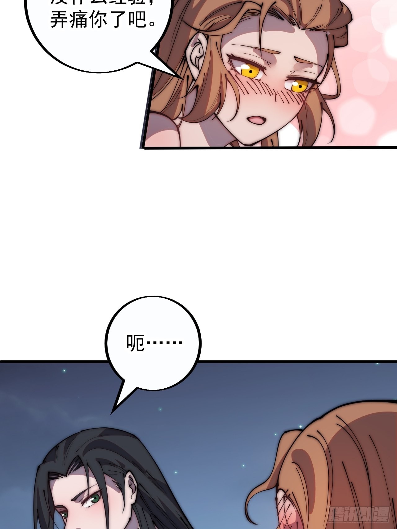 开局一座山免费看漫画,第四百零四话：压寨夫人任务完成2图