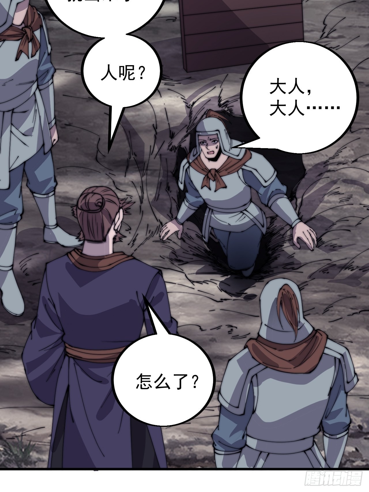 开局一座山免费看漫画,第四百二十四话：地道逃脱1图