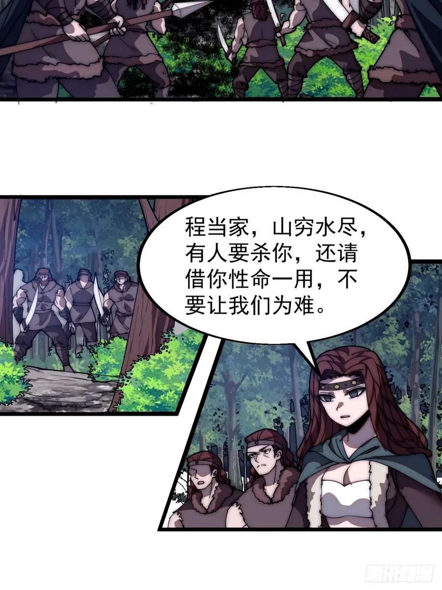 开局一座山免费看漫画,第五百七十五话：破掉执念之法2图