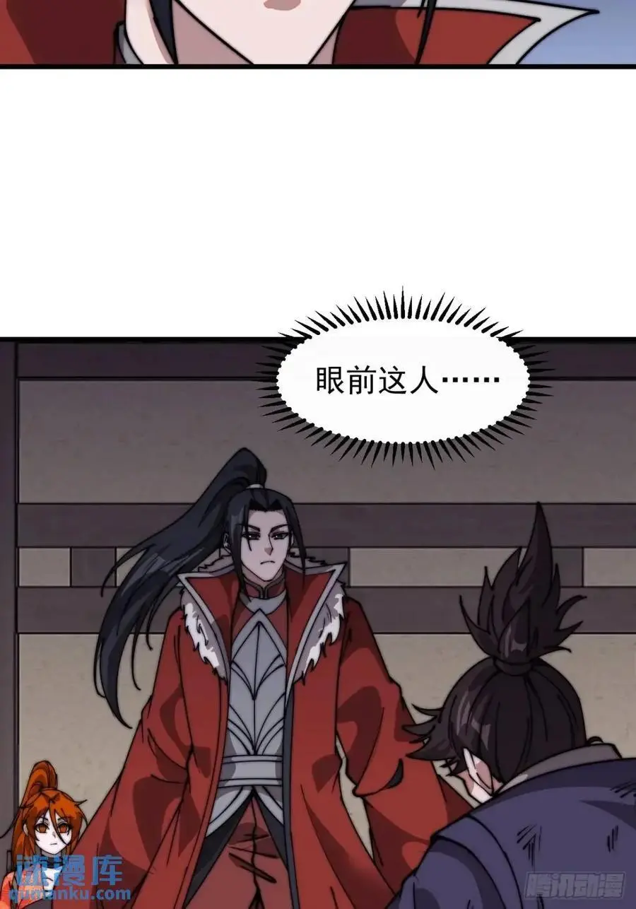 开局一座山免费看漫画,第七百一十话：乱码的信息1图