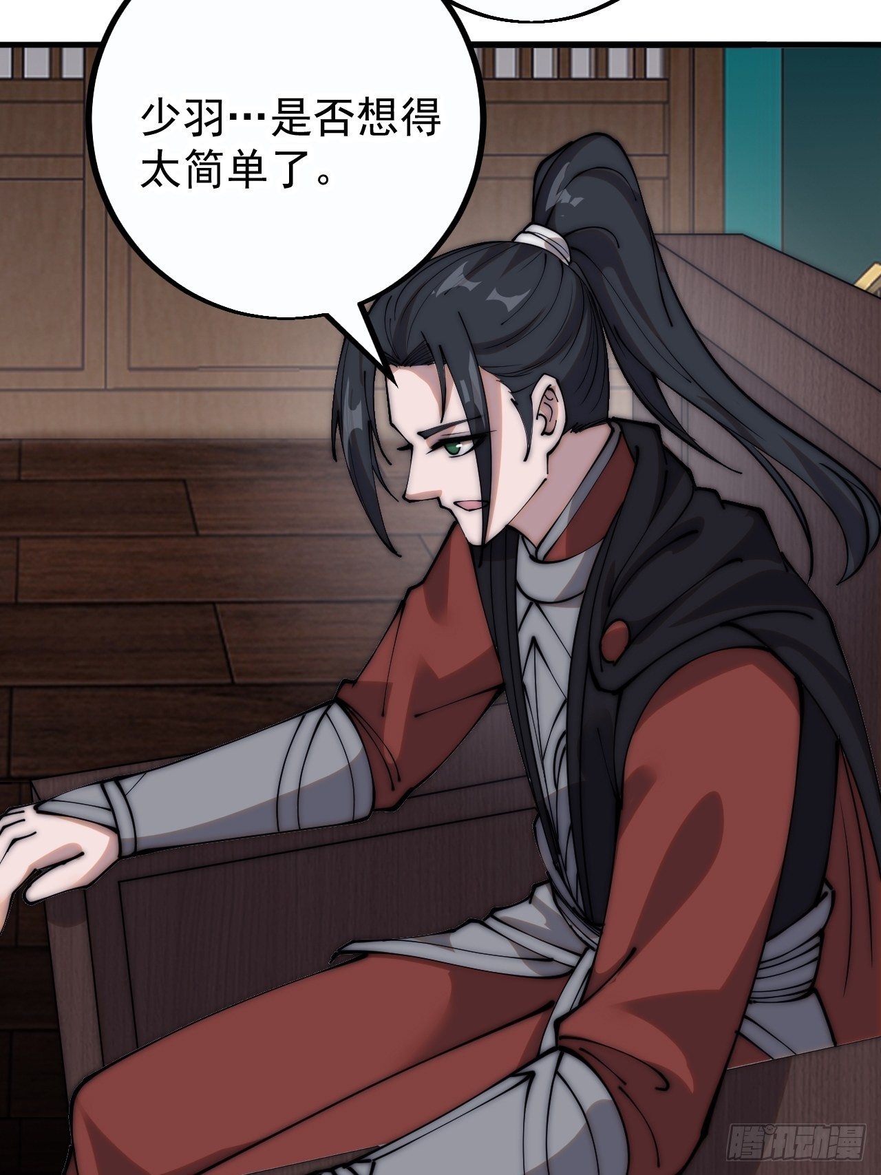 开局一座山免费看漫画,第四百一十一话：喜字队1图