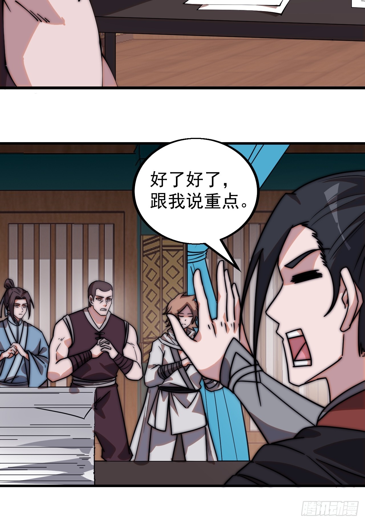 开局一座山免费看漫画,第四百八十一话：特别的误解2图